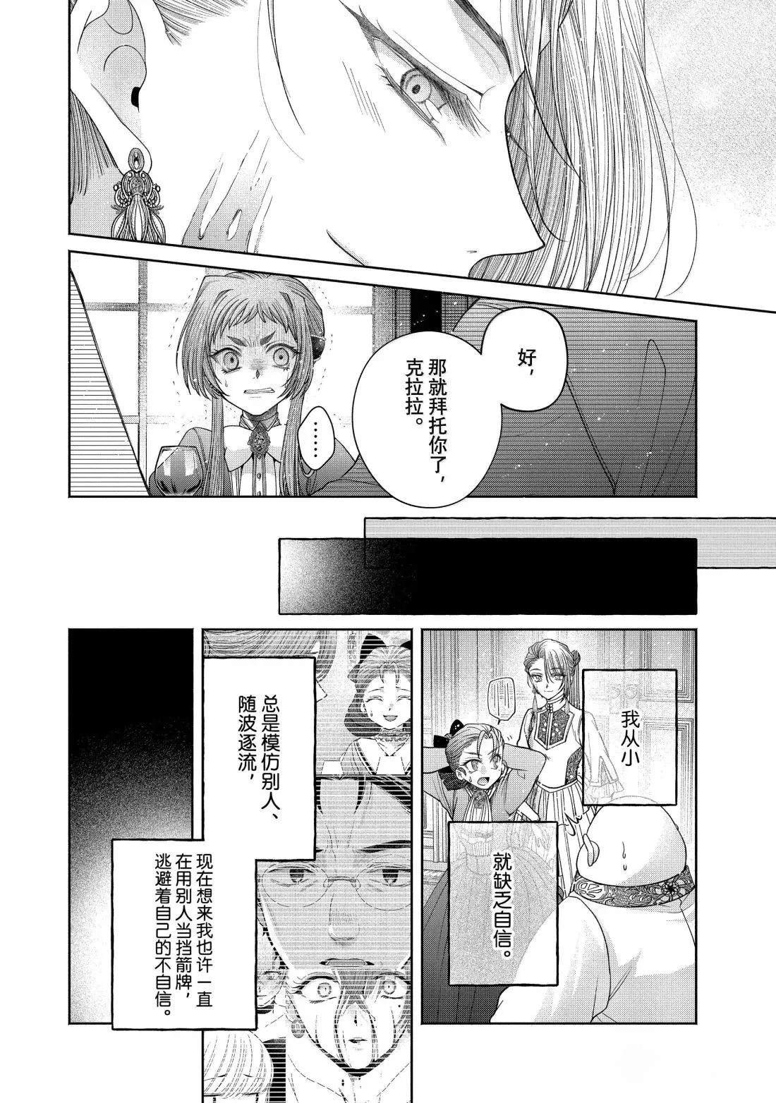 第14.3话
