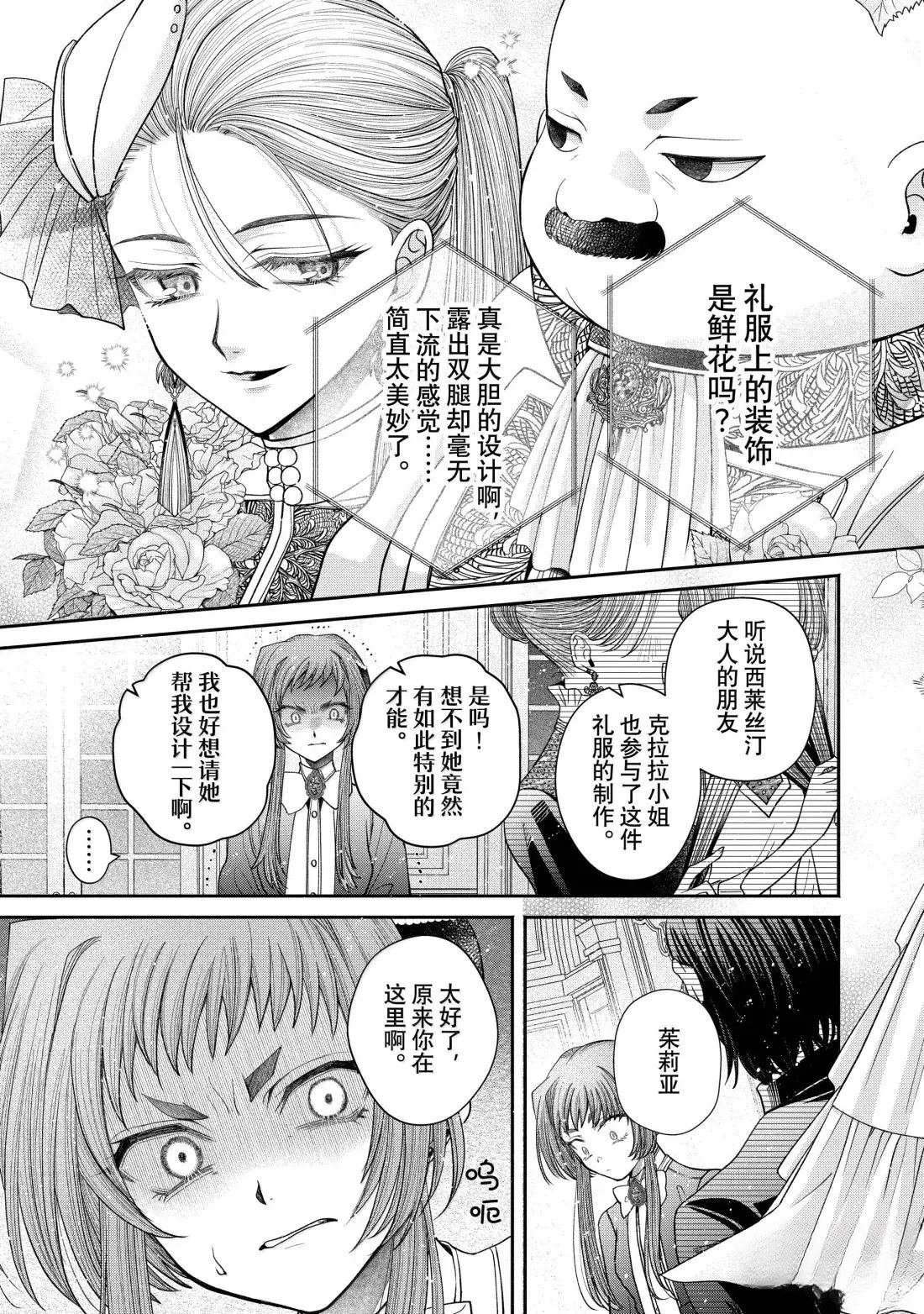 第14.4话