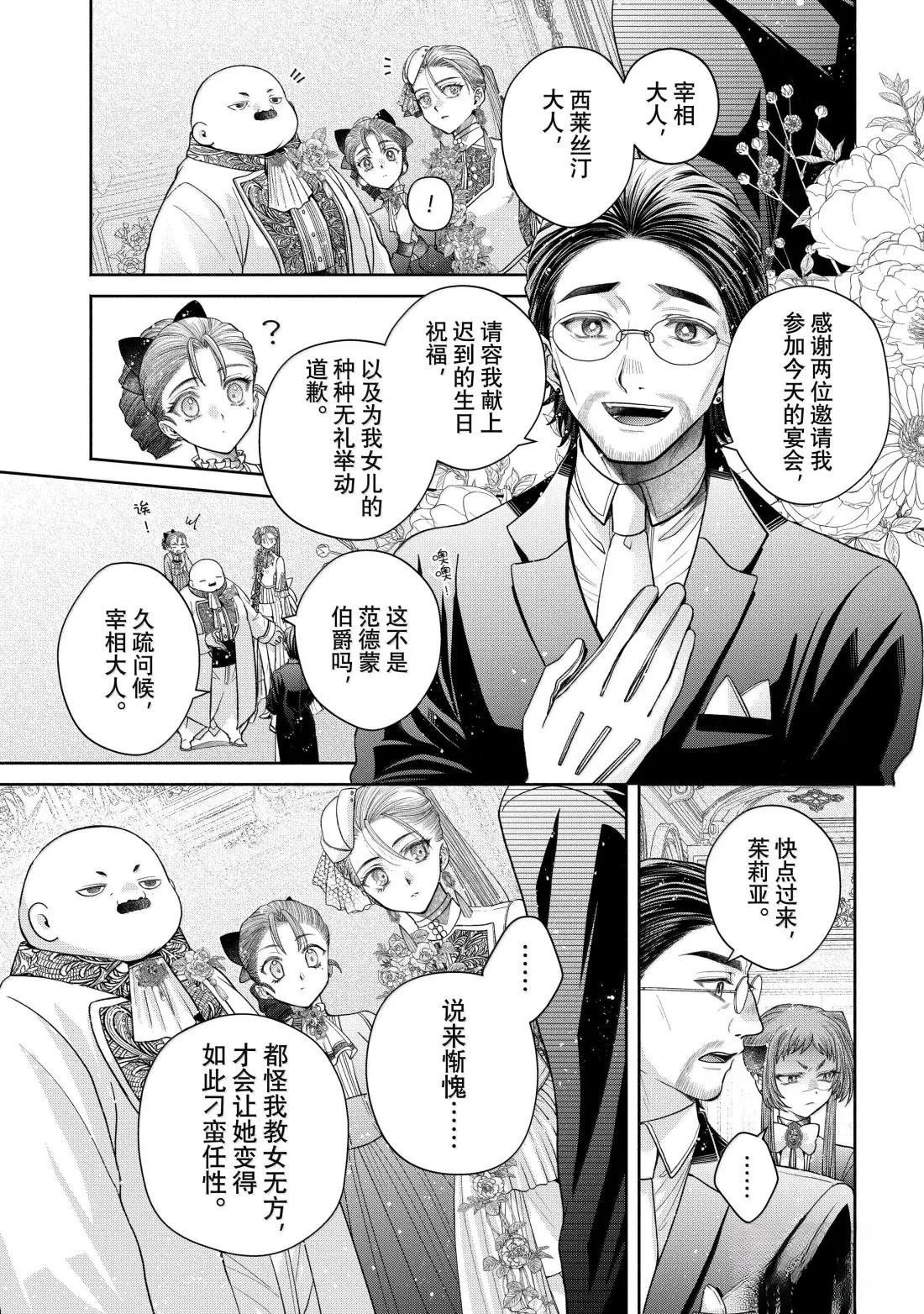 第14.4话