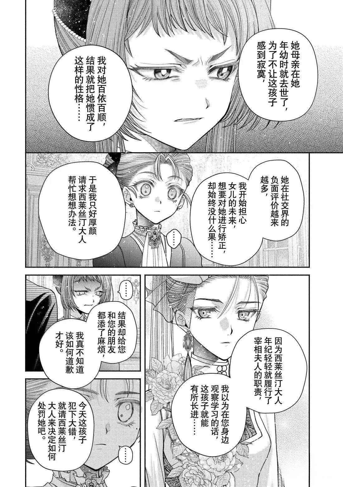第14.4话