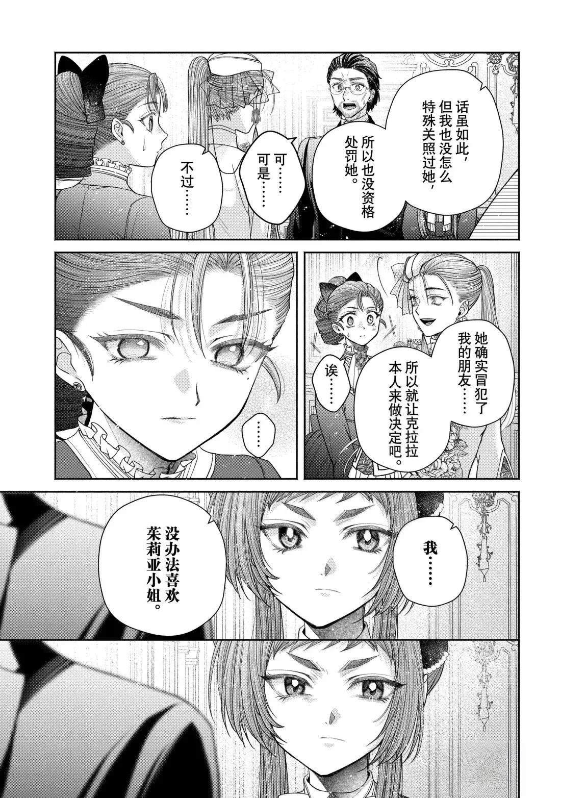 第14.4话