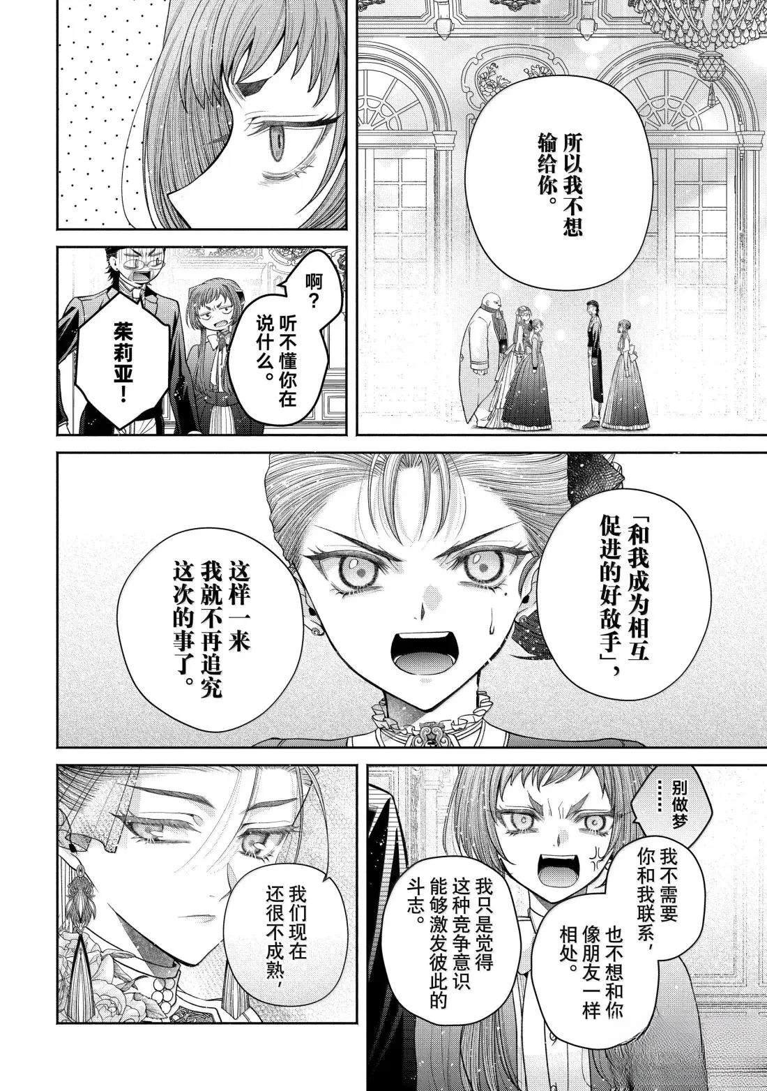 第14.4话