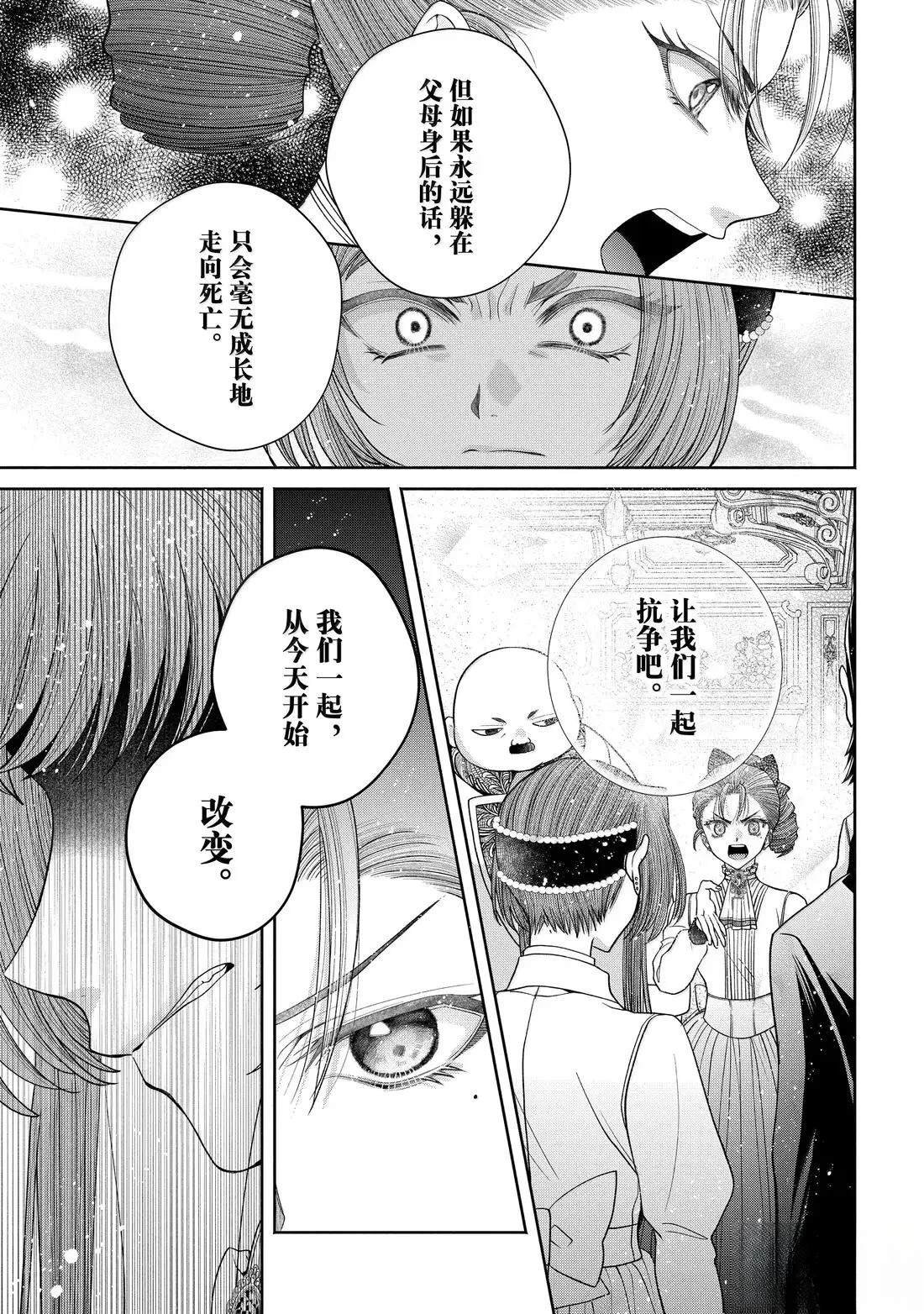 第14.4话