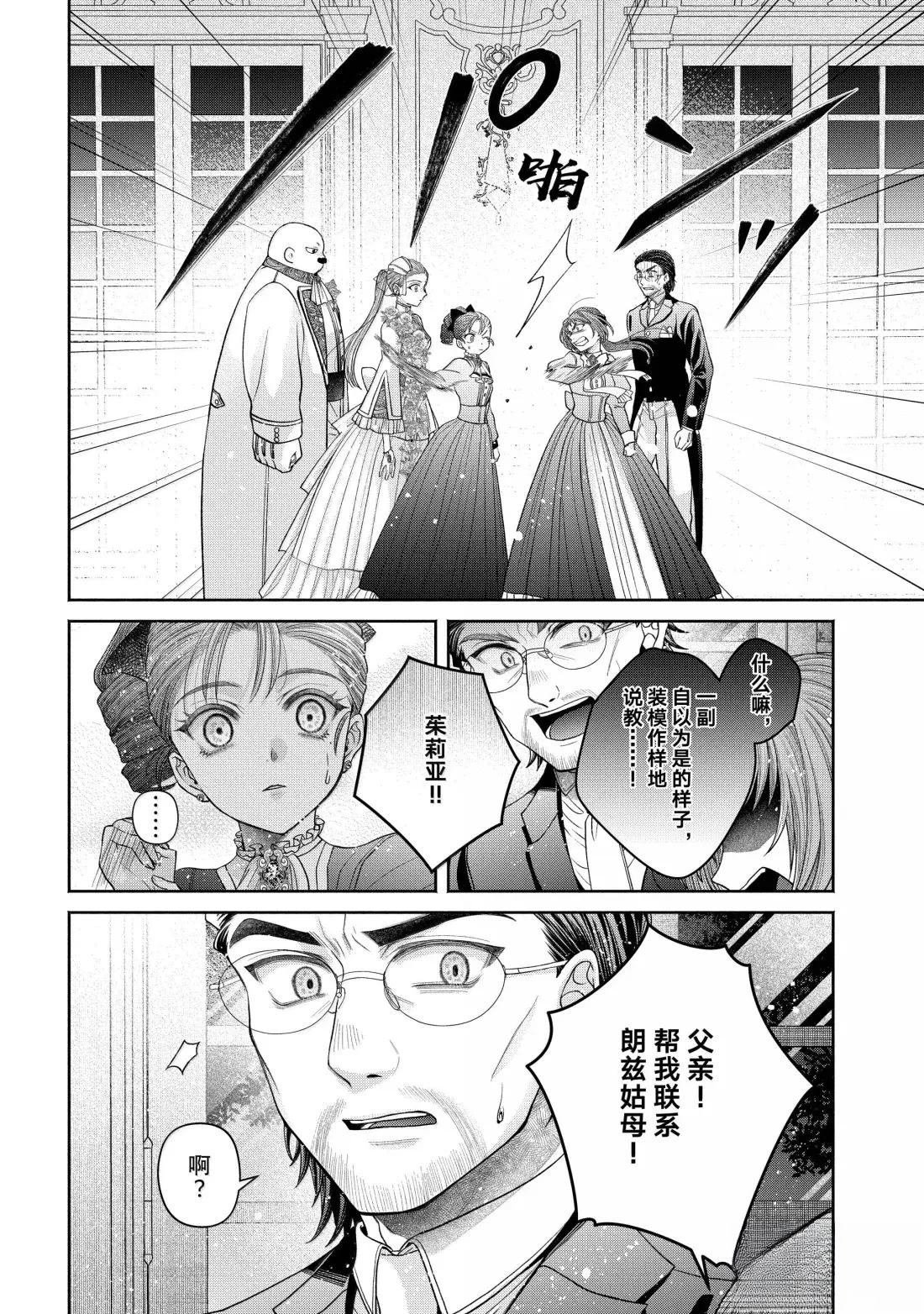 第14.4话