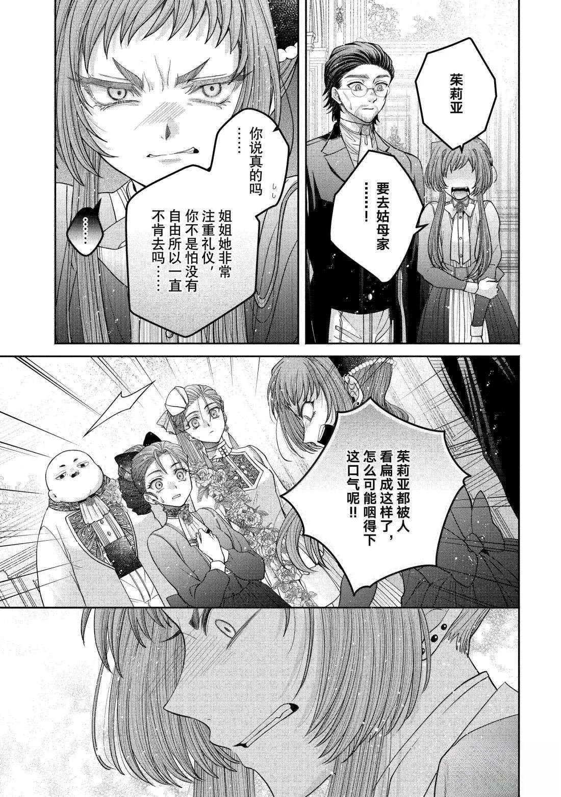 第14.4话