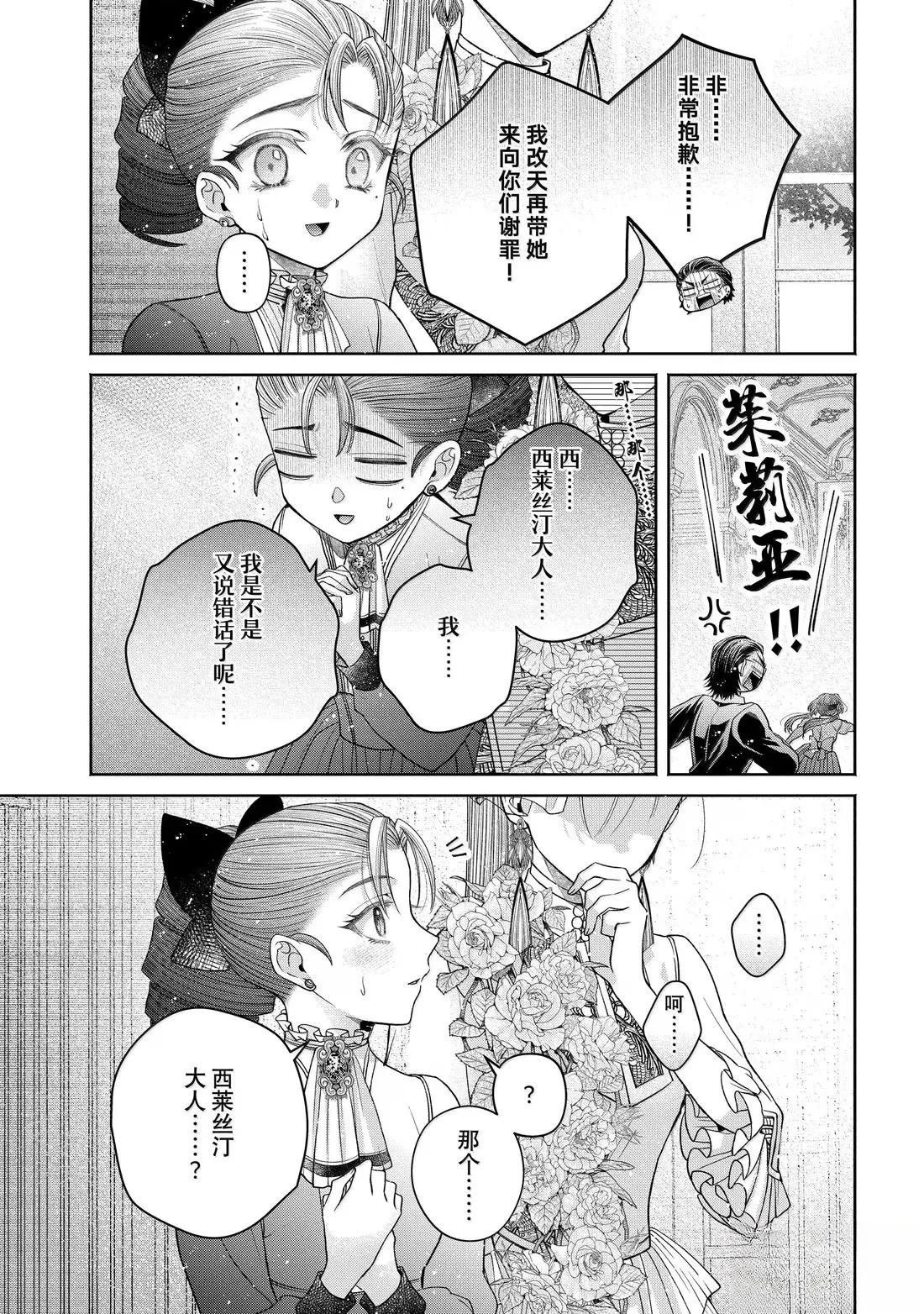 第14.4话