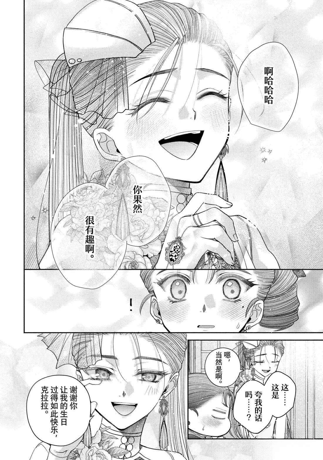 第14.4话