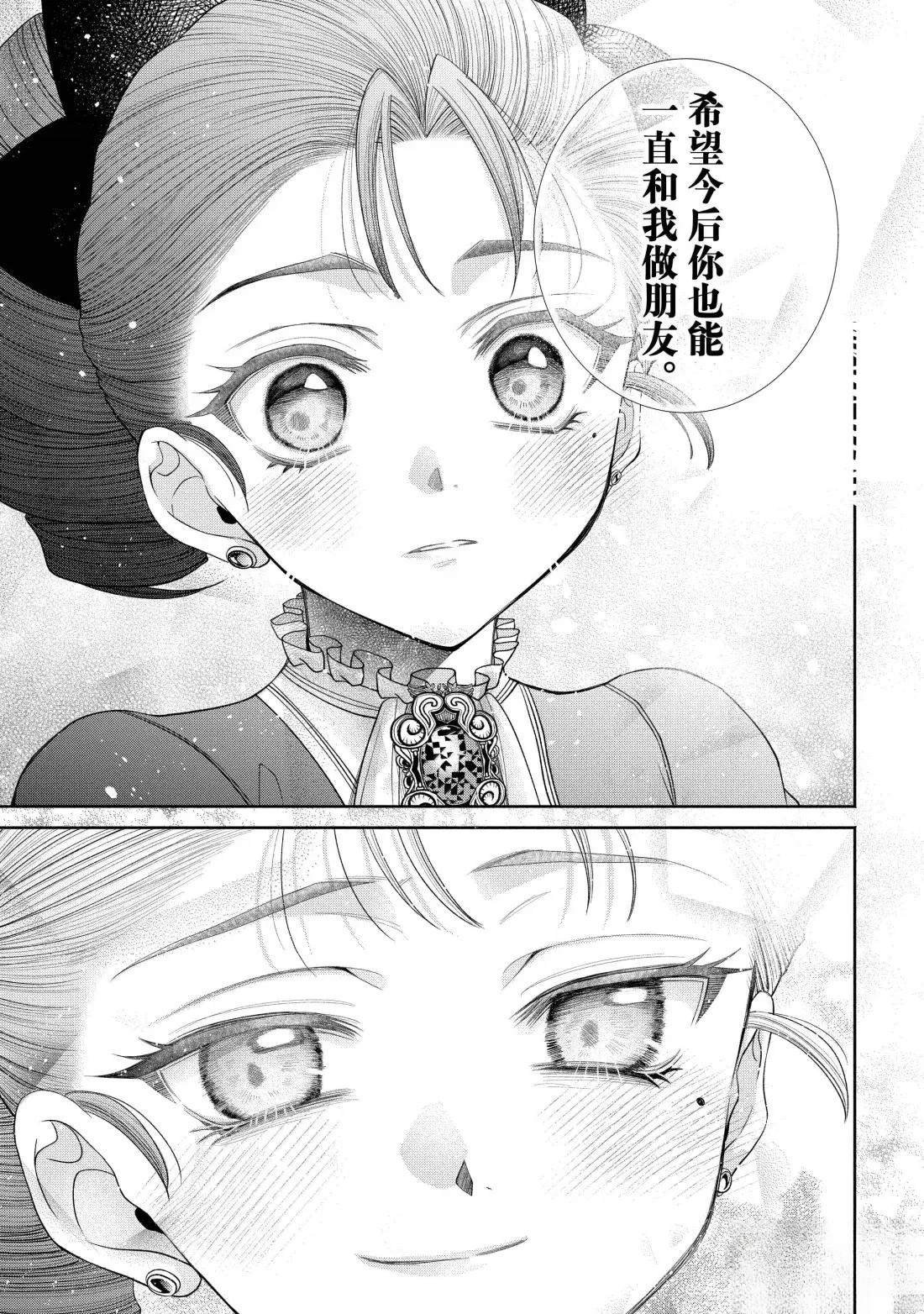第14.4话