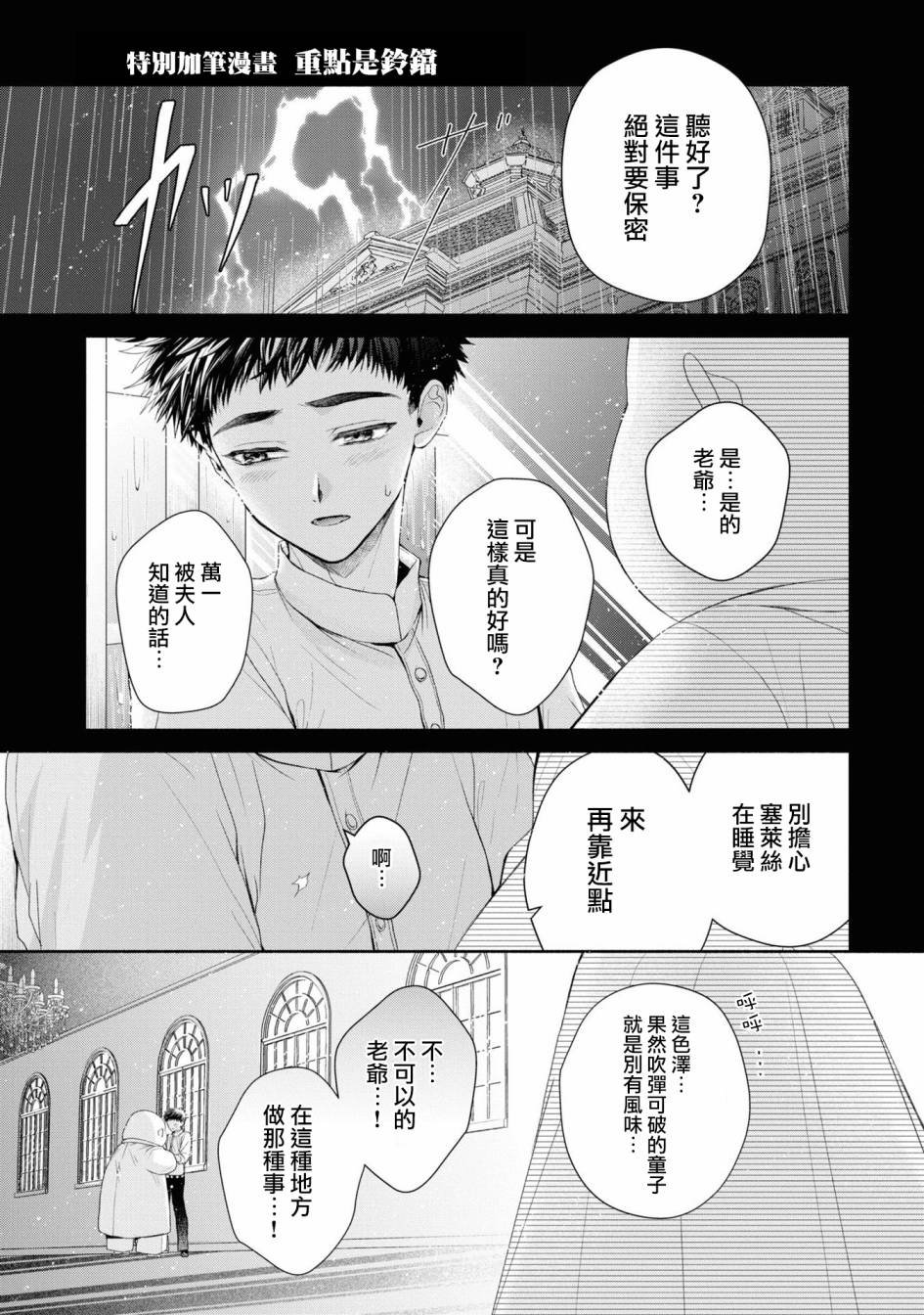 番外1