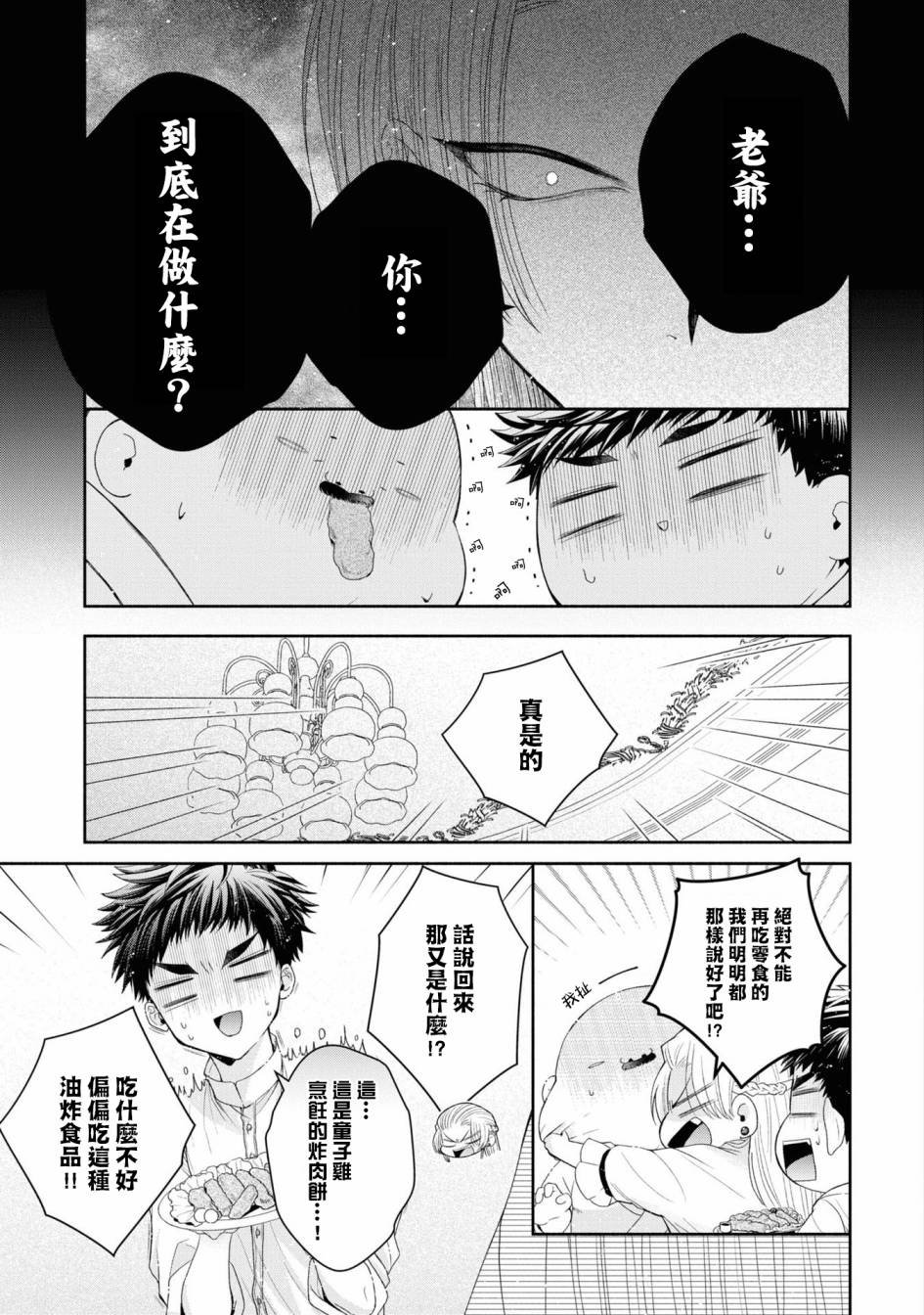 番外1