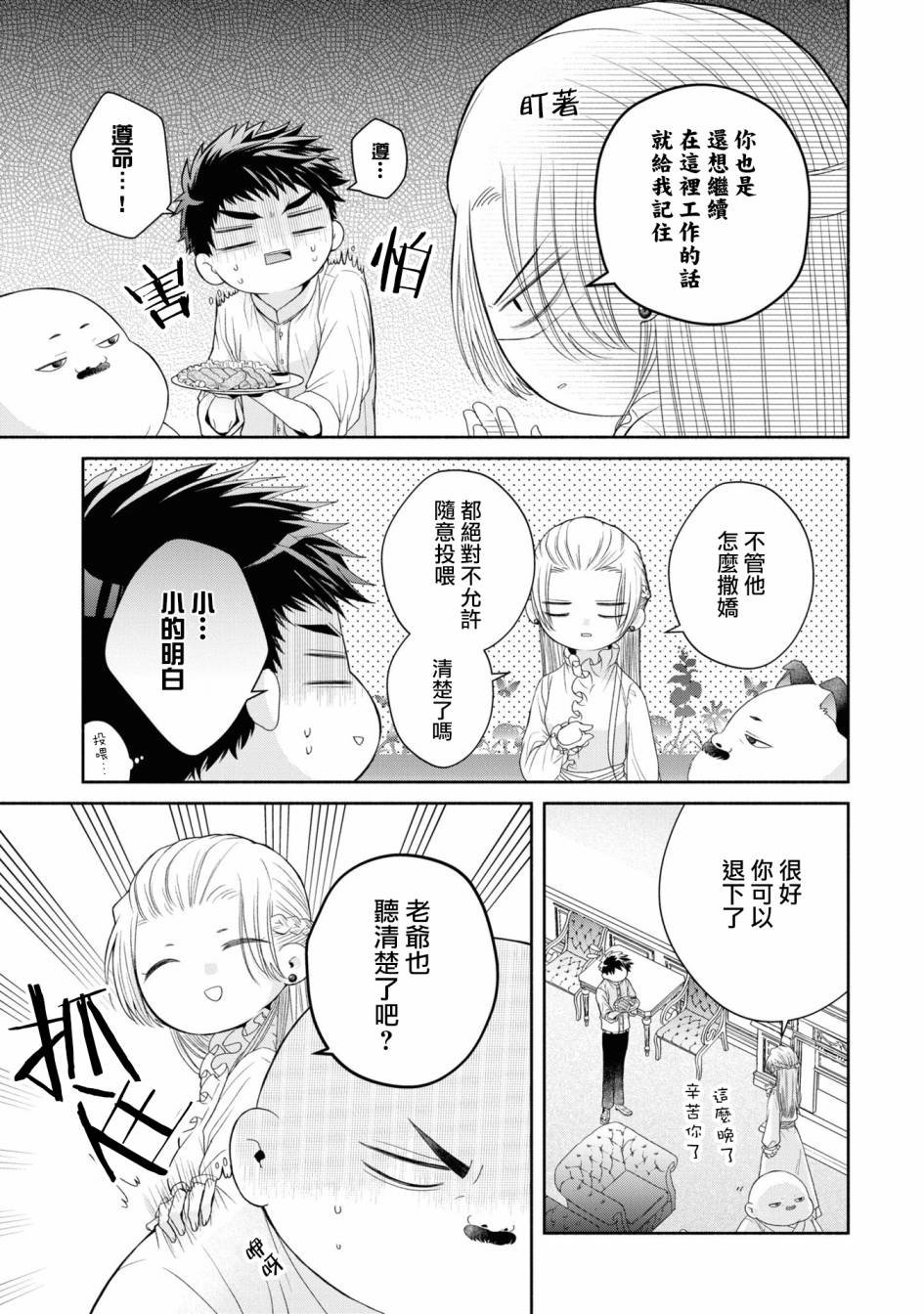 番外1