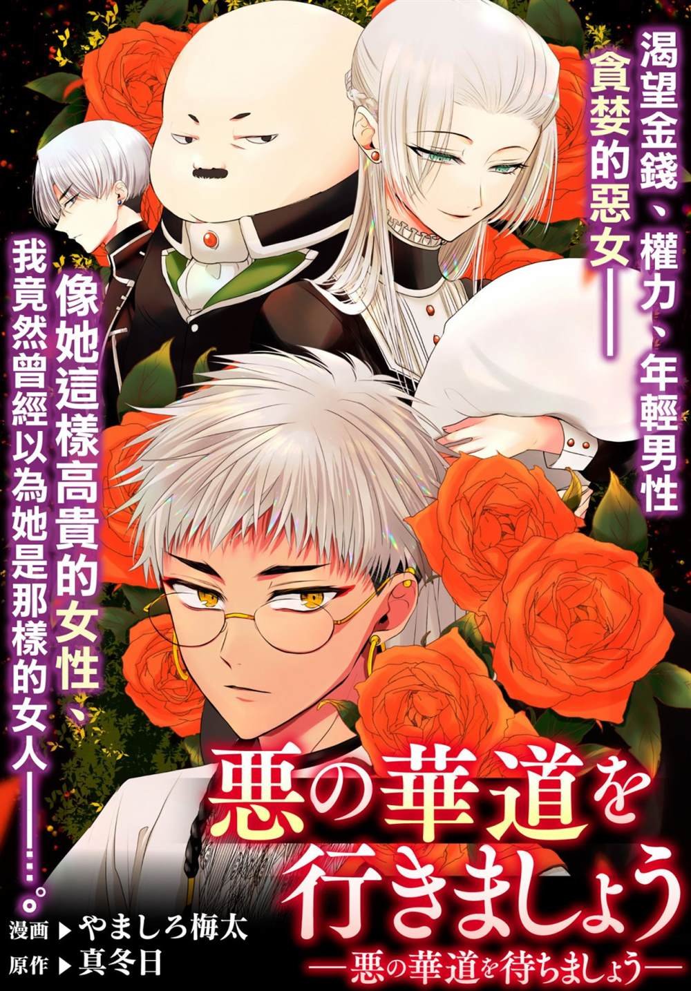 第5.1话