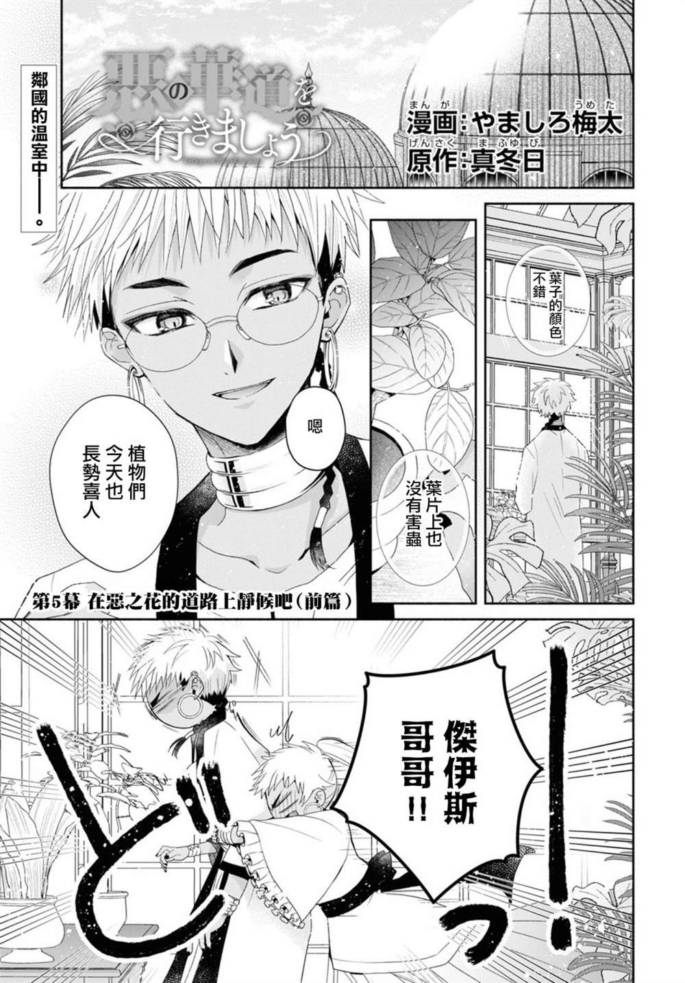 第5.1话