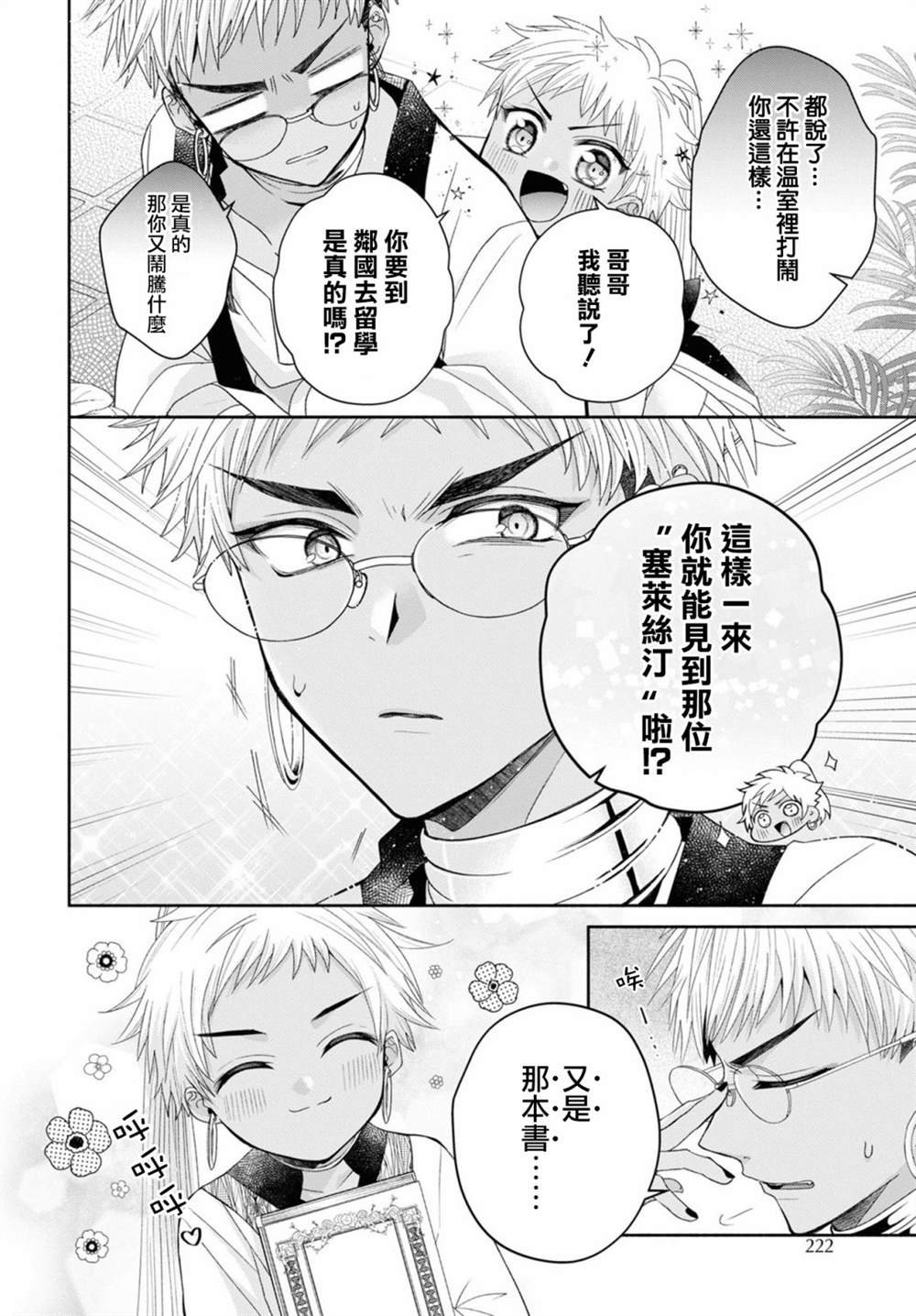 第5.1话