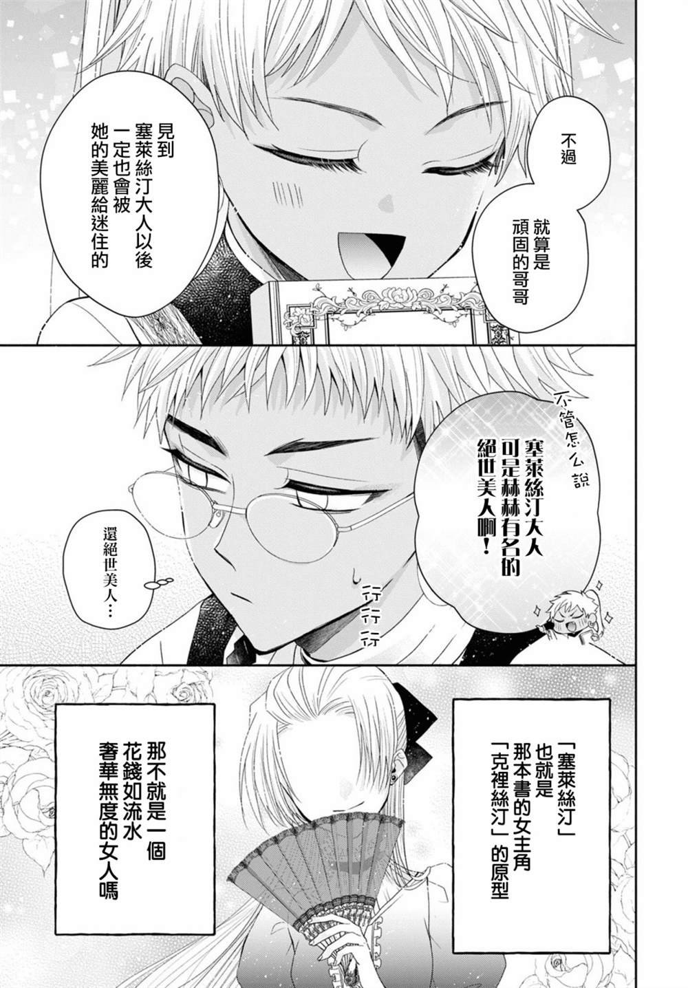 第5.1话
