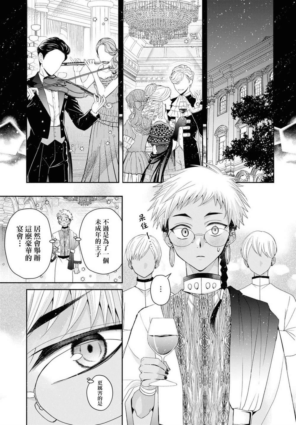 第5.1话