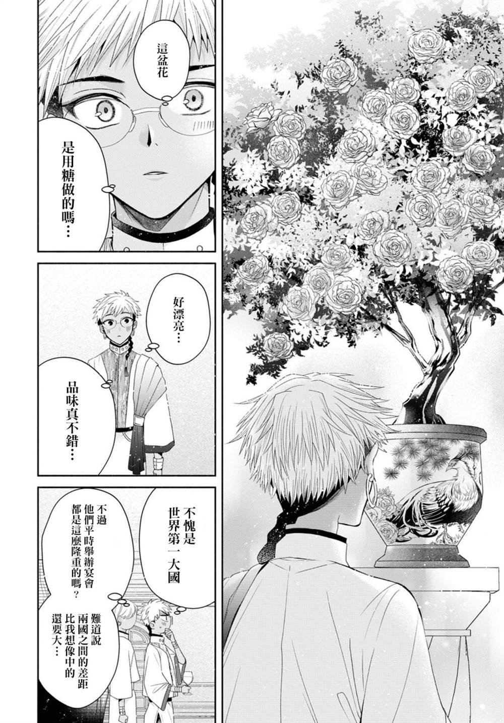第5.1话