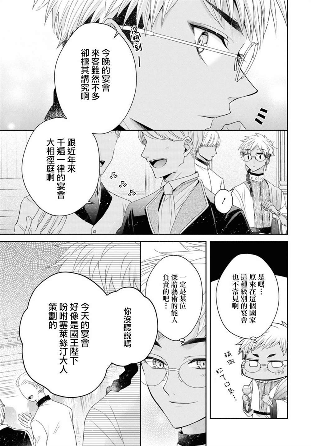 第5.1话