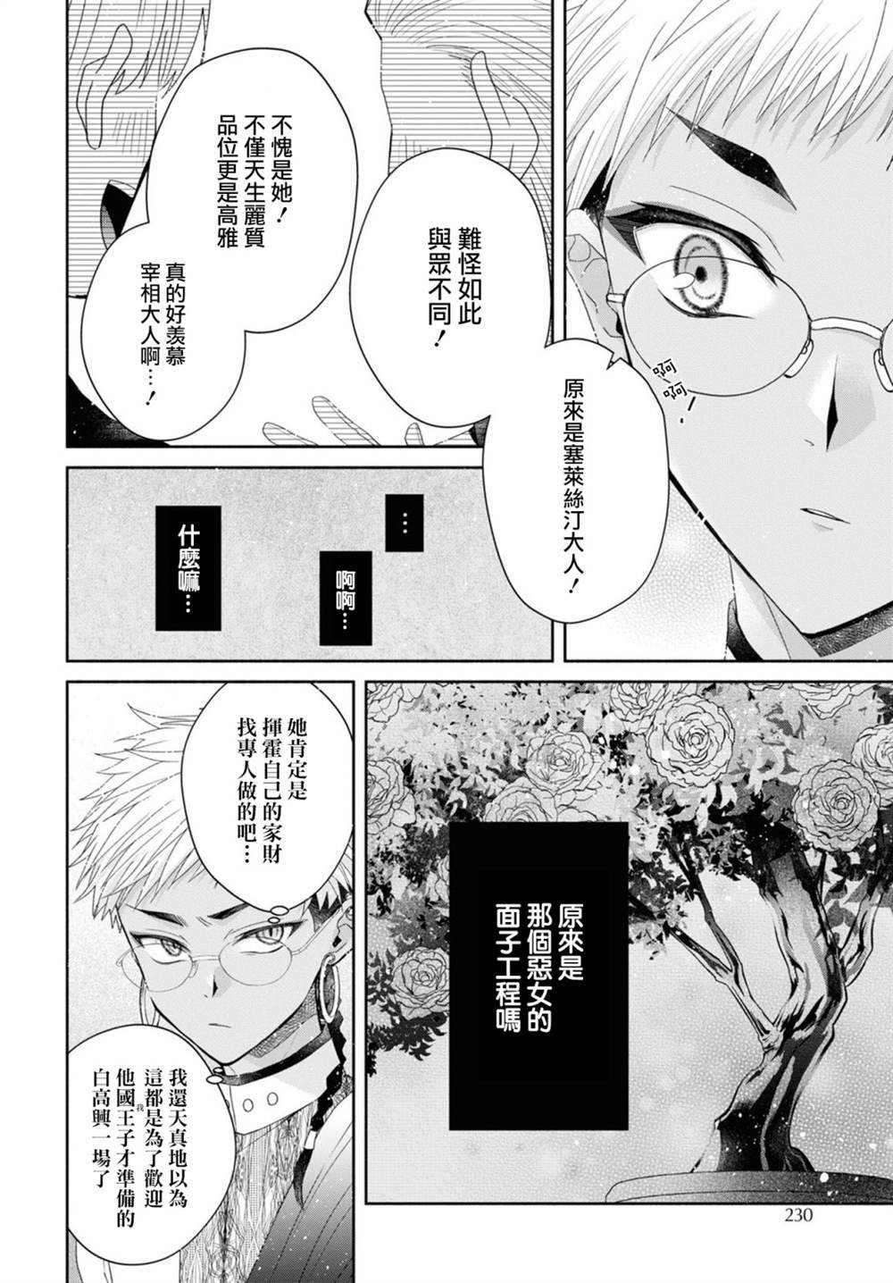 第5.1话