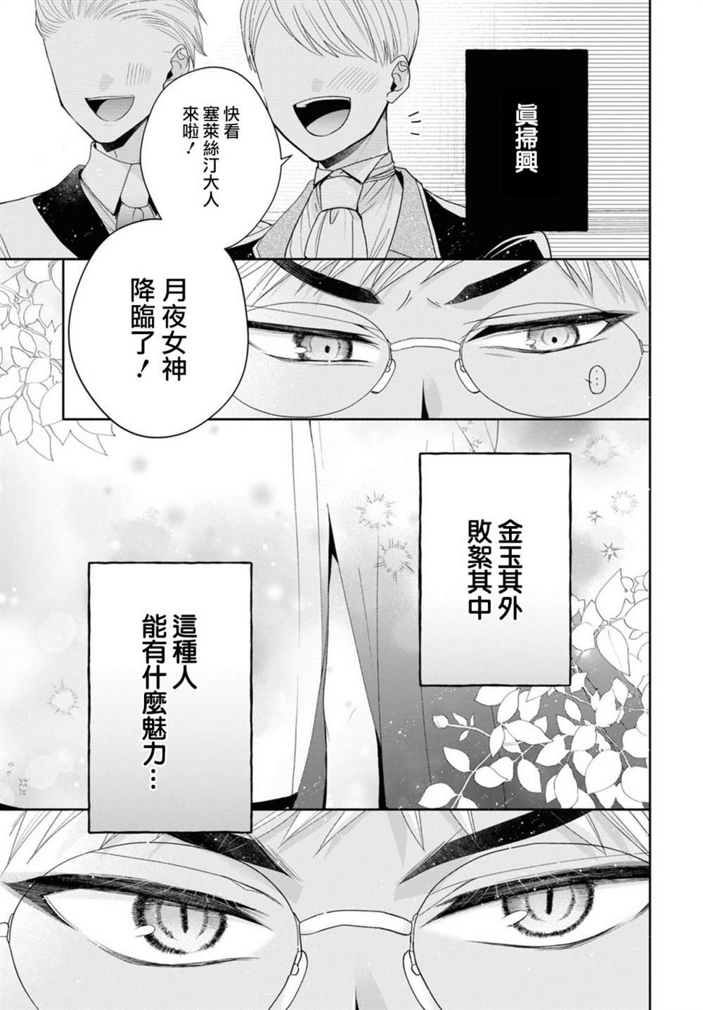 第5.1话
