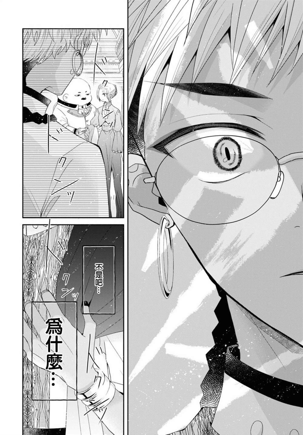 第5.1话