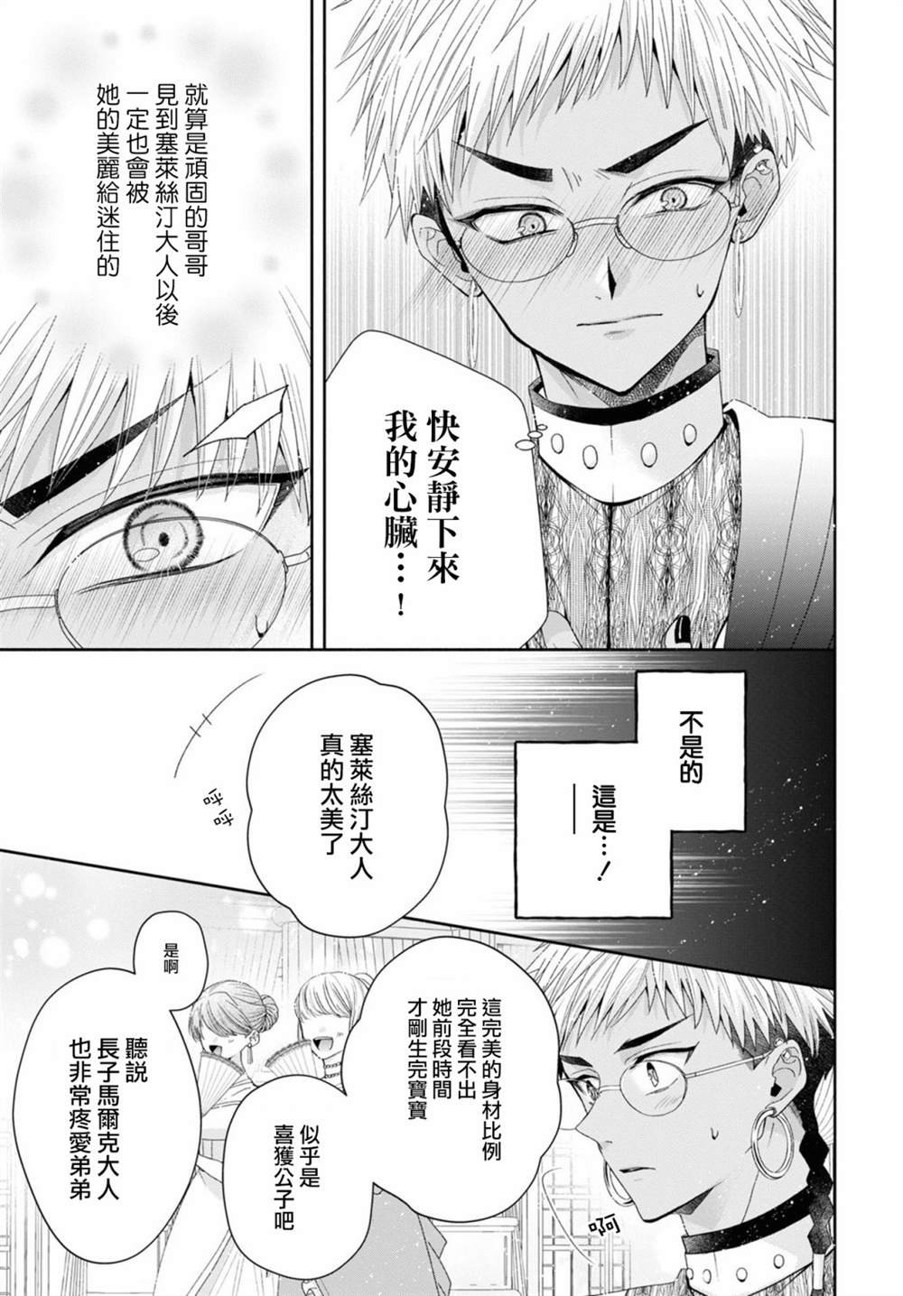 第5.1话