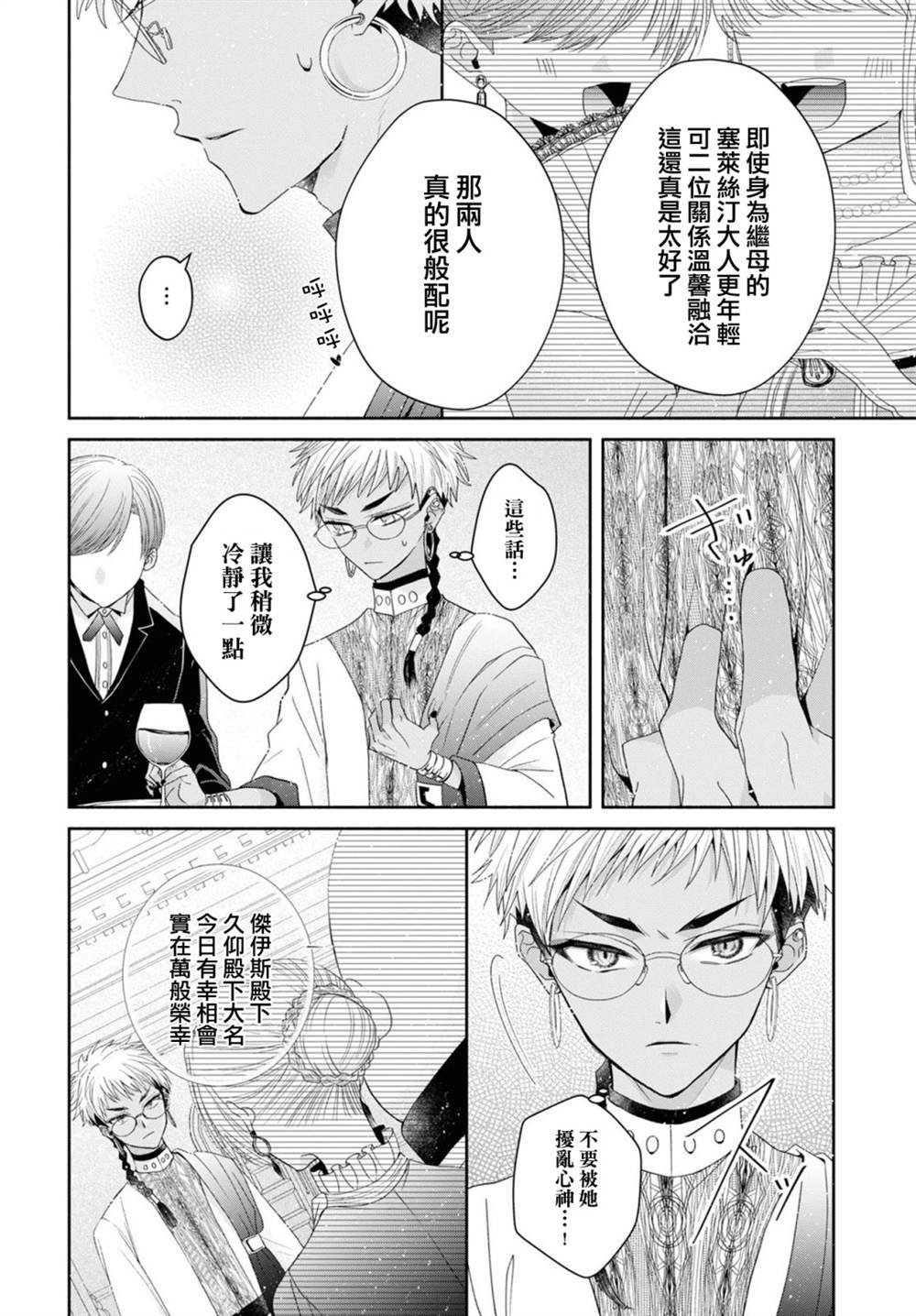 第5.1话
