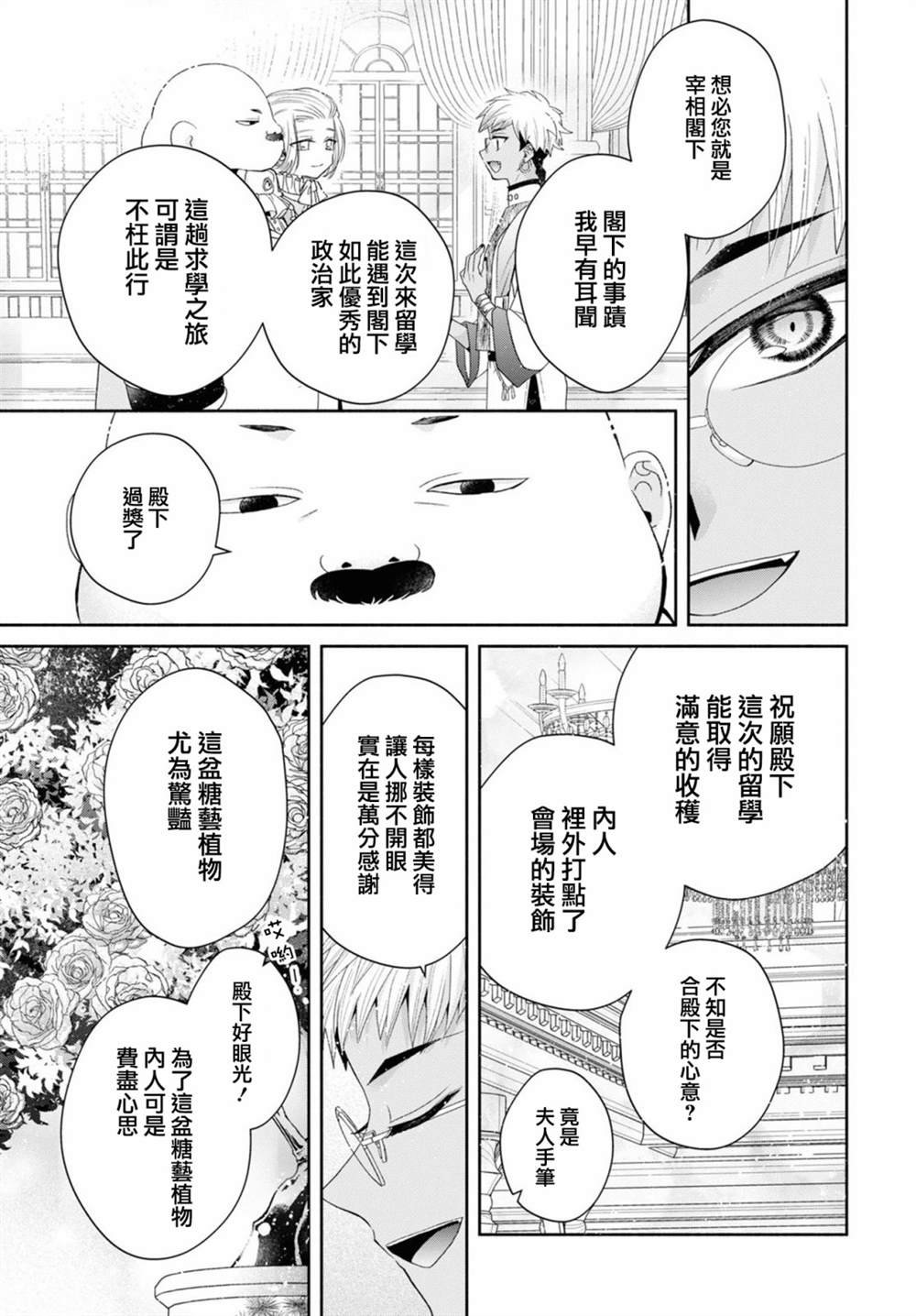 第5.1话