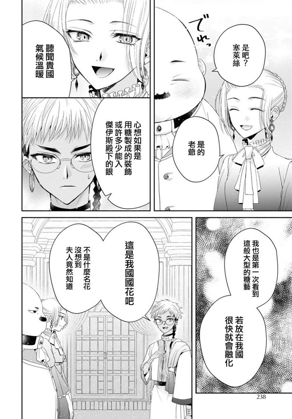 第5.1话