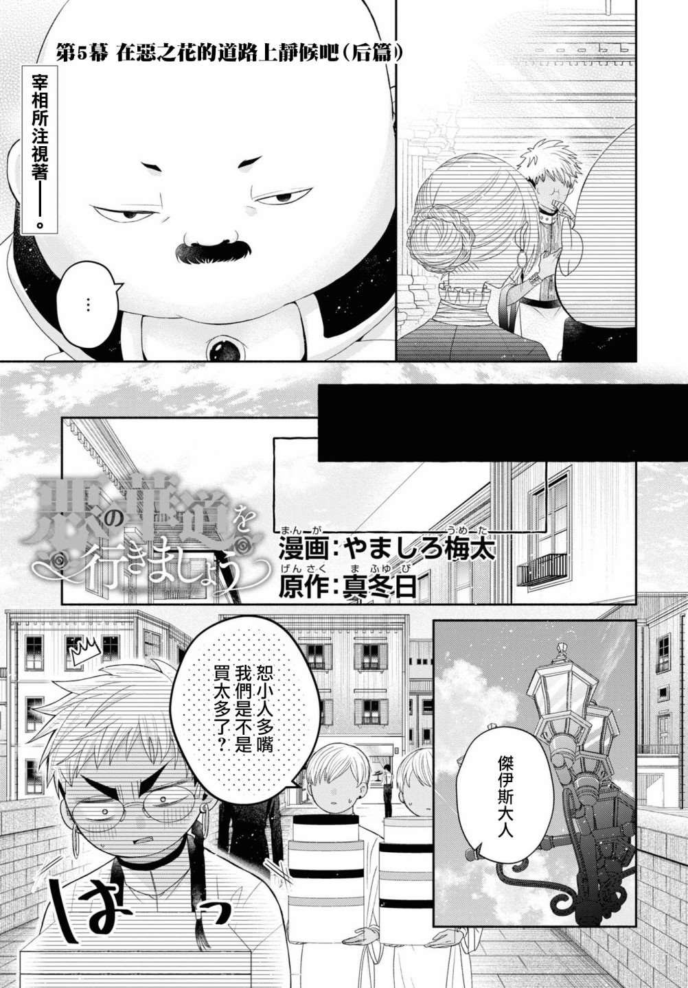 第5.2话