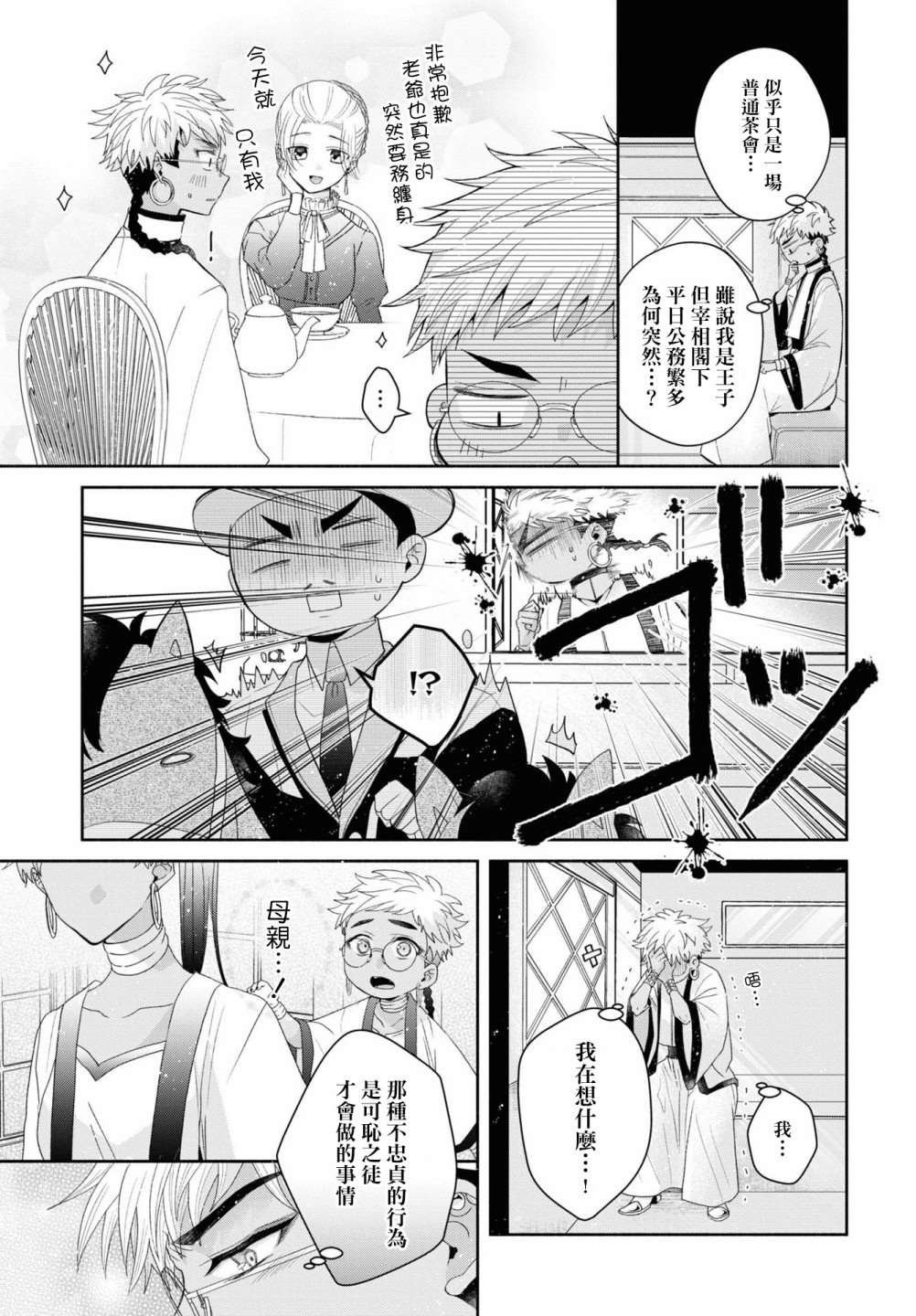 第5.2话
