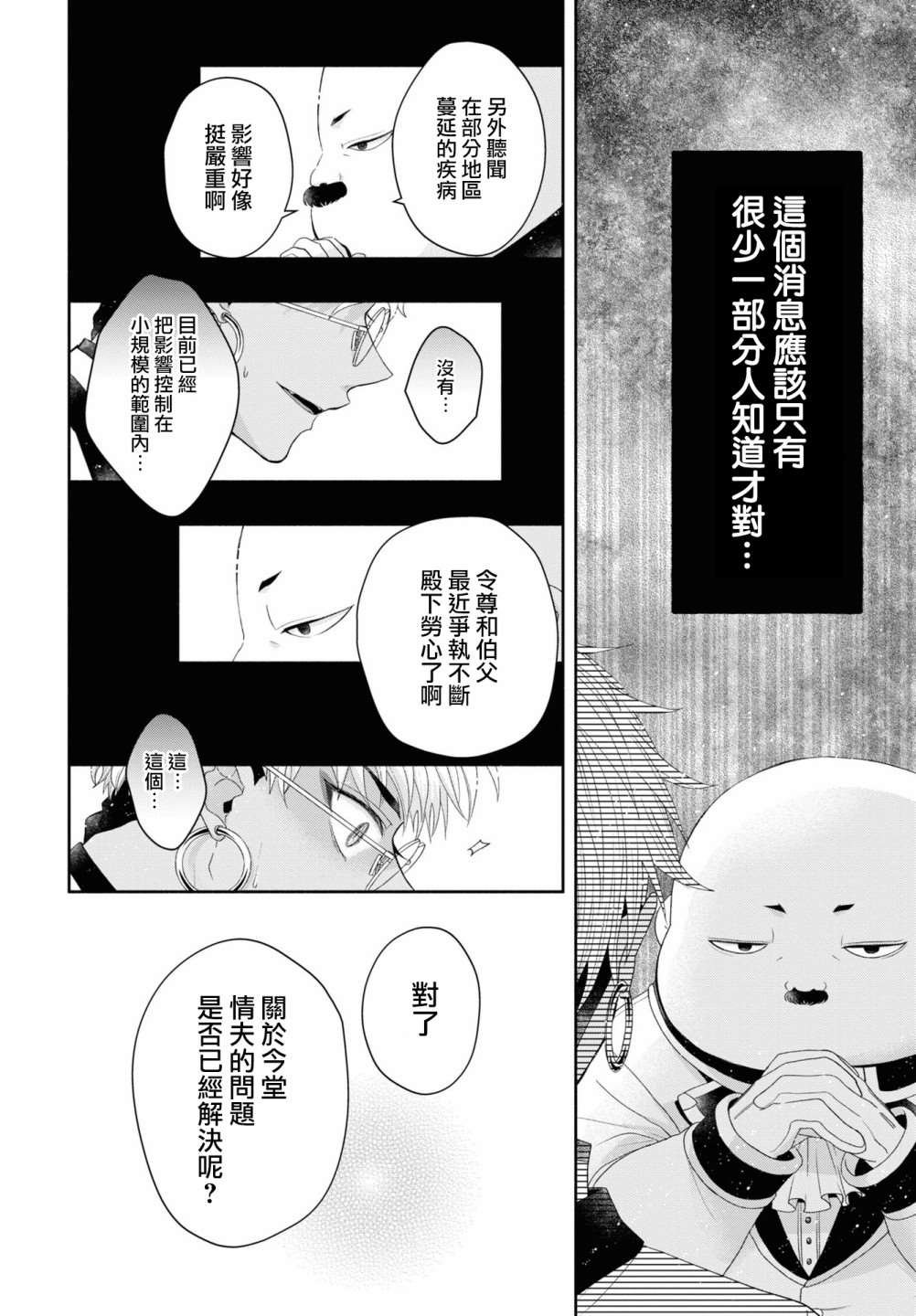 第5.2话