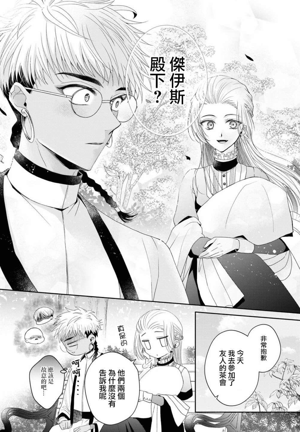 第5.2话