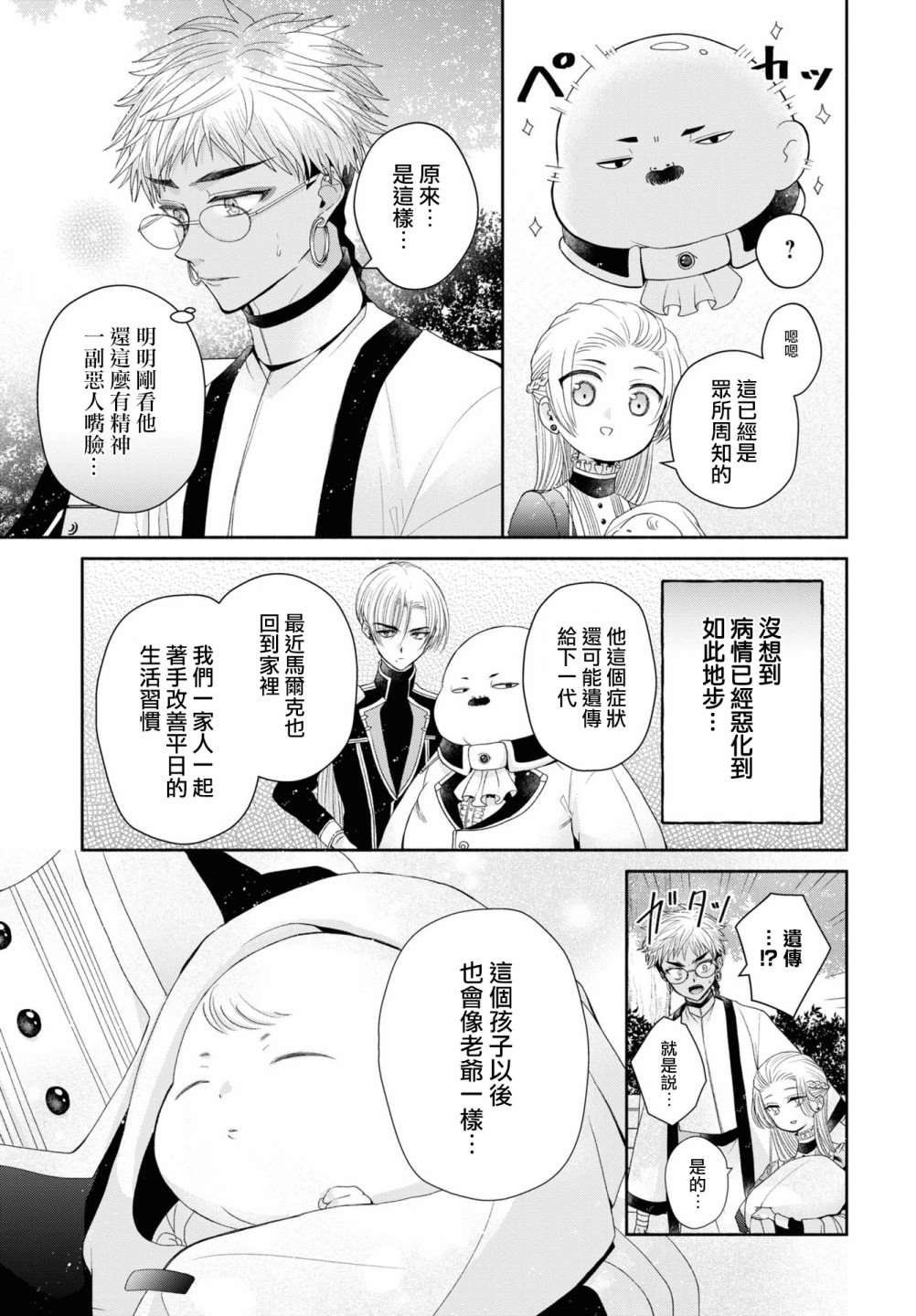 第5.2话