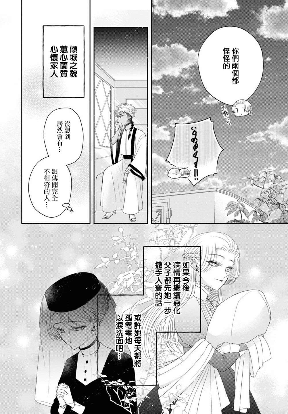 第5.2话