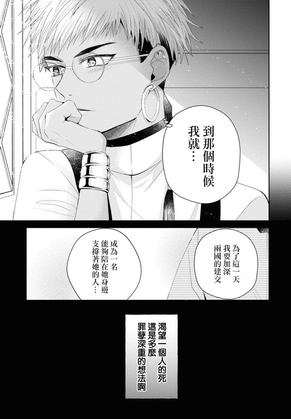 第5.2话
