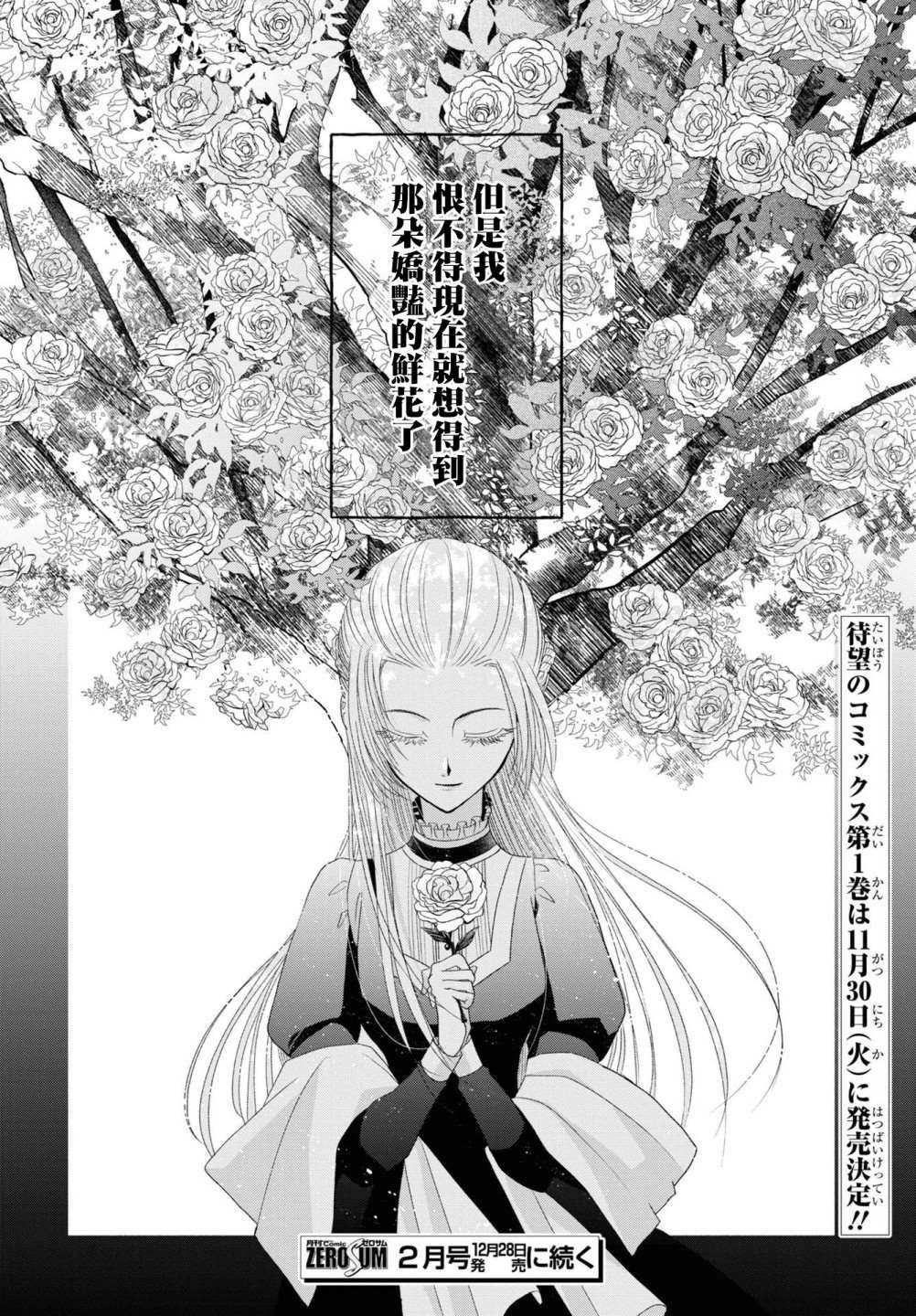 第5.2话