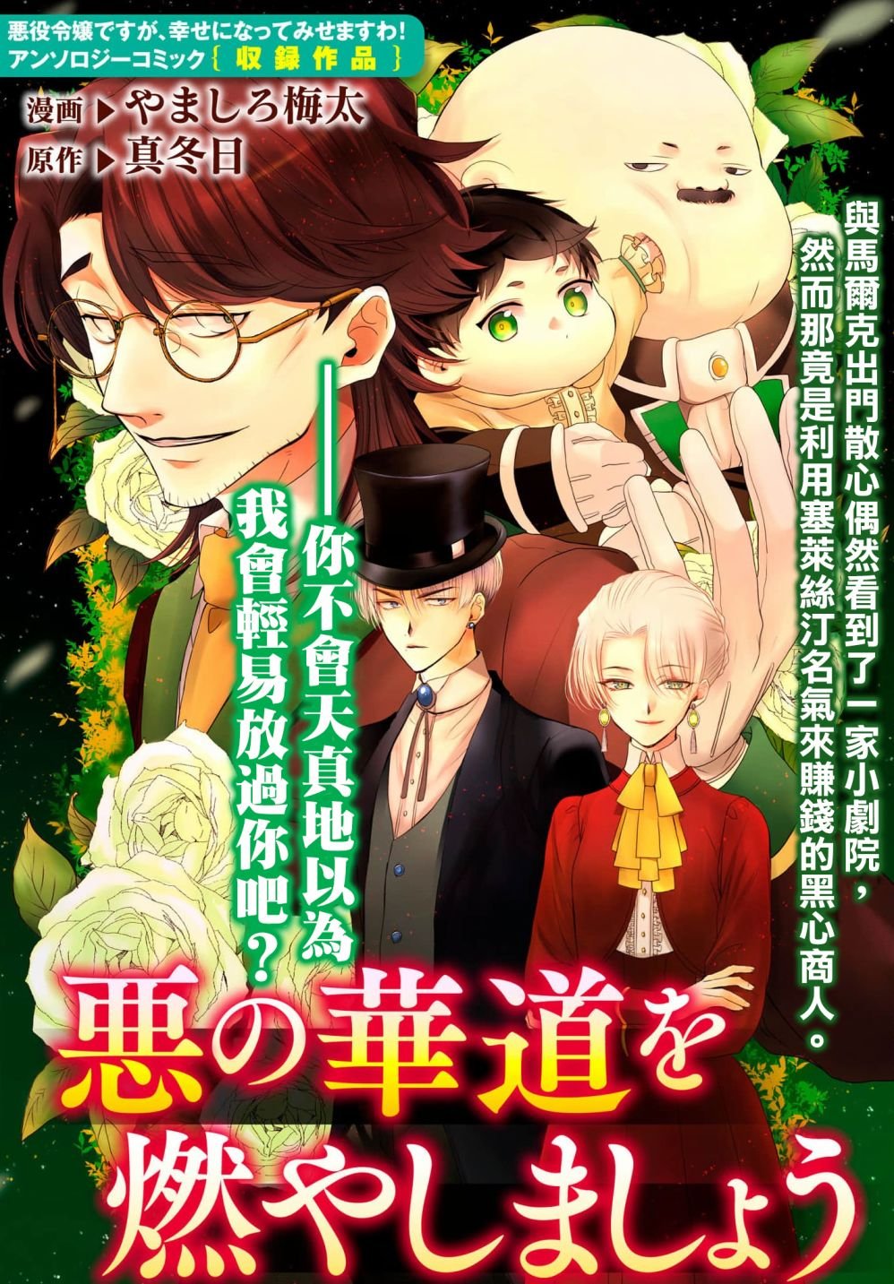 第6话