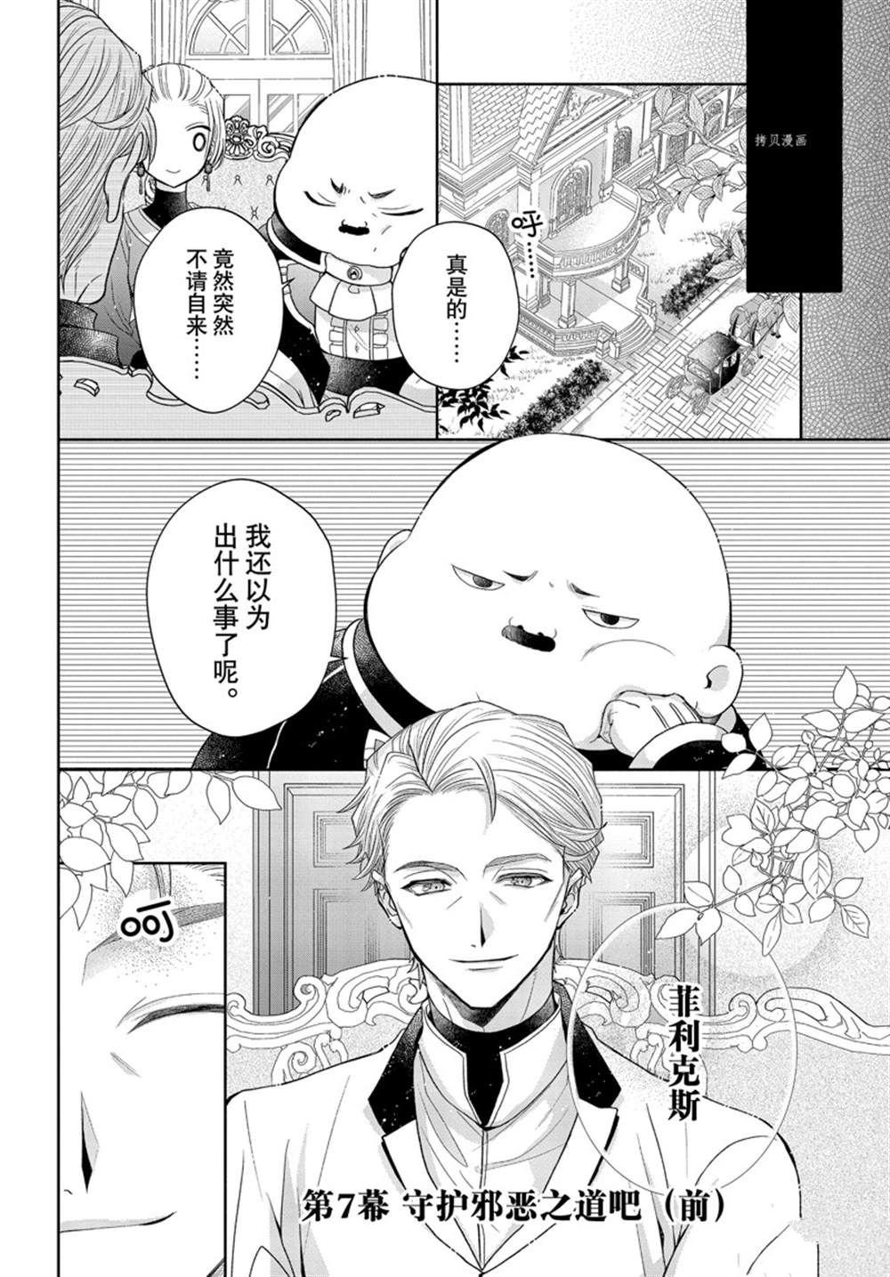 第7.1话