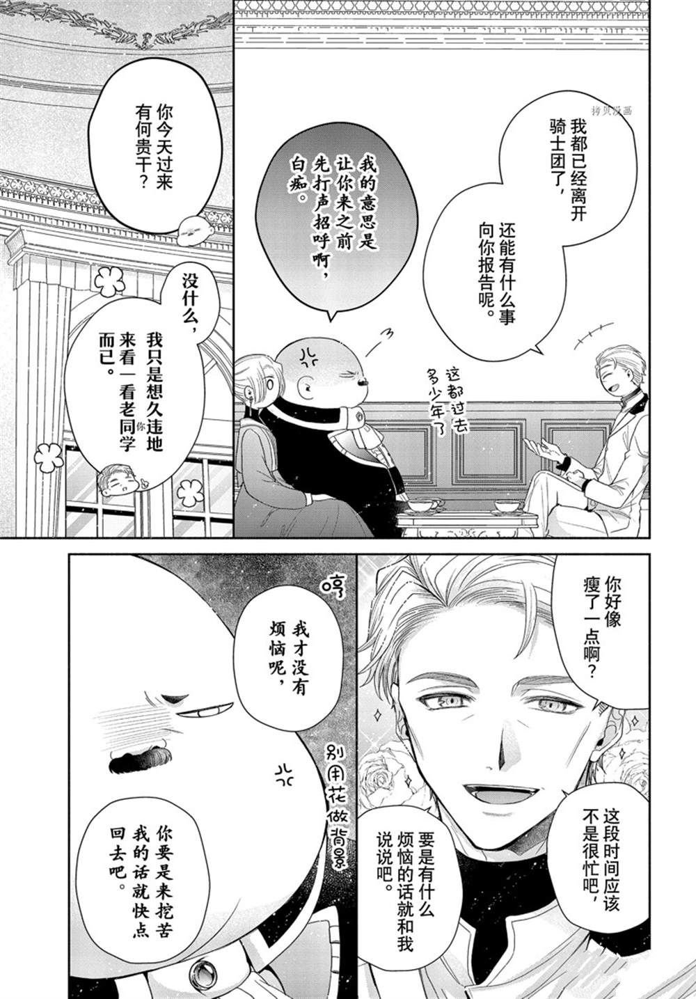 第7.1话