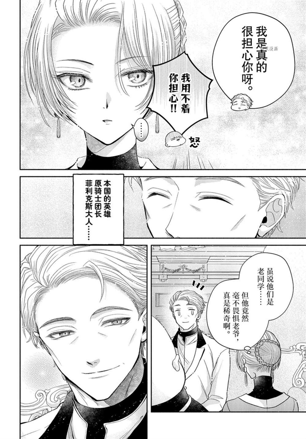 第7.1话