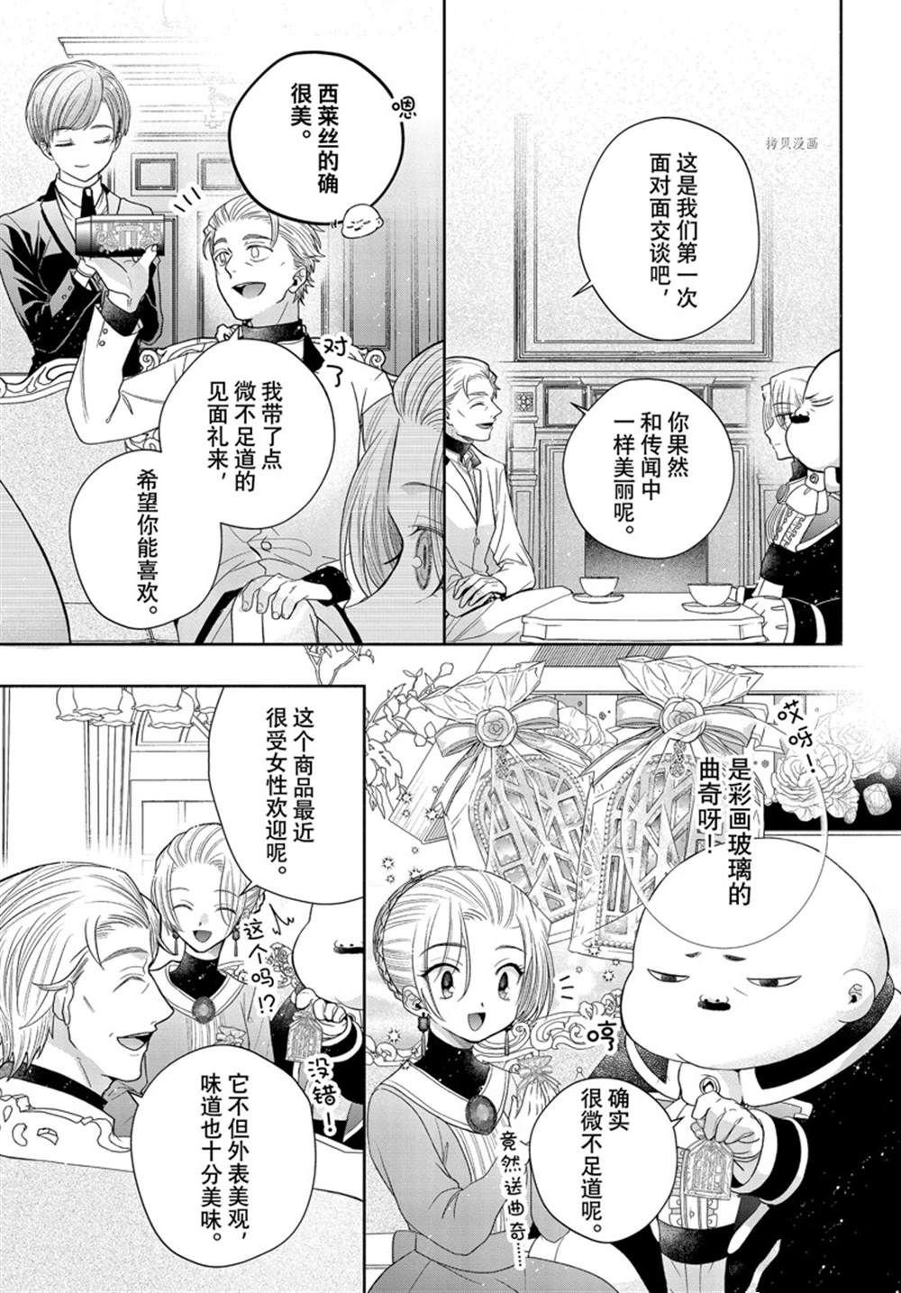第7.1话