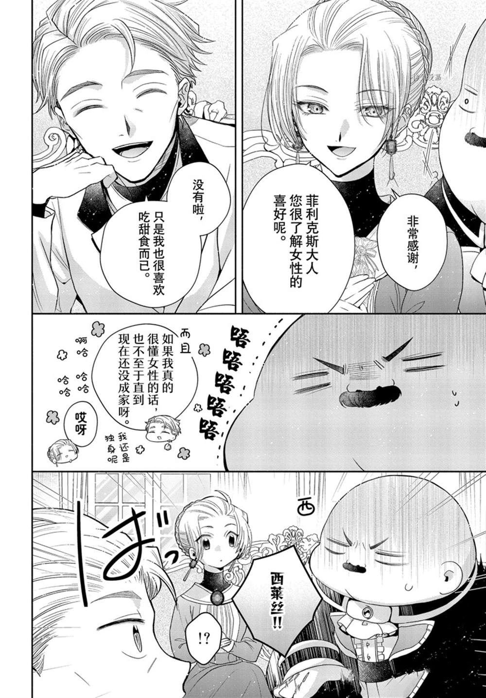 第7.1话