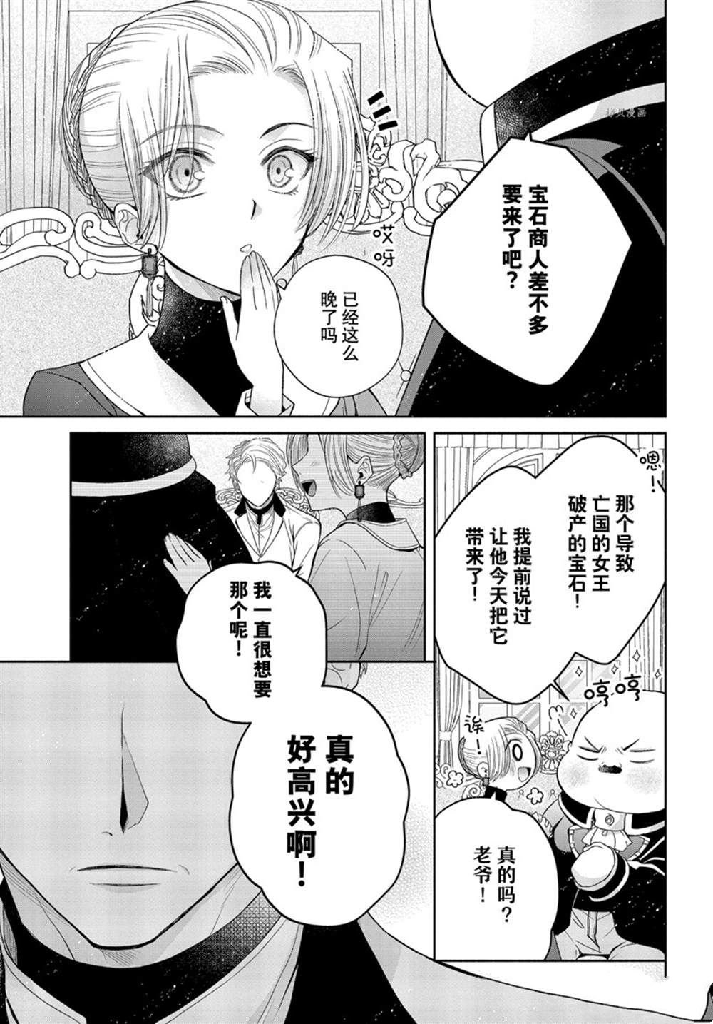 第7.1话