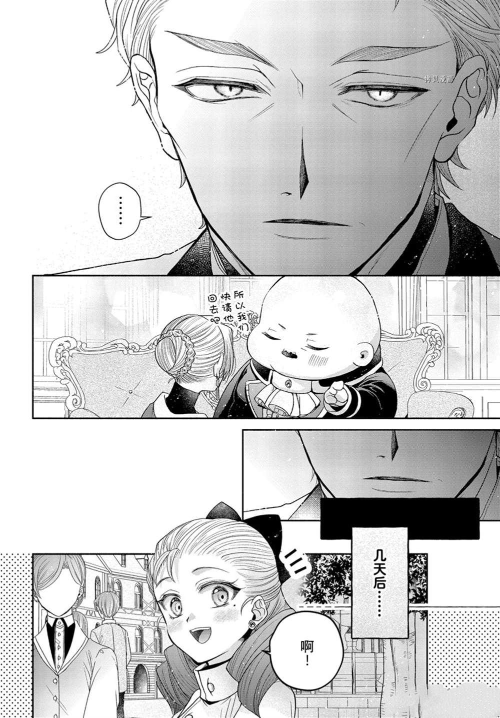 第7.1话