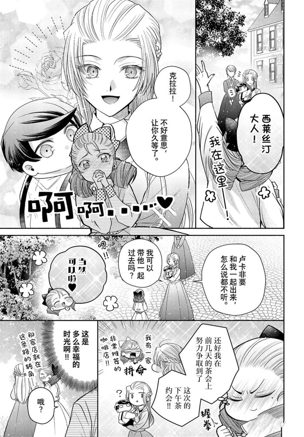 第7.1话