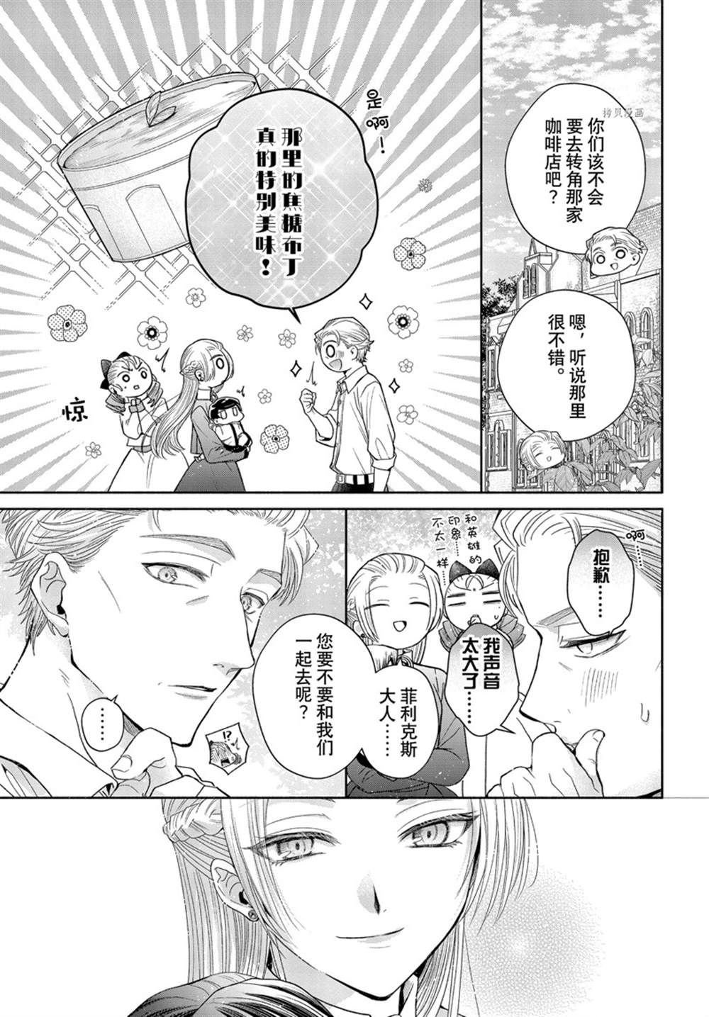 第7.1话