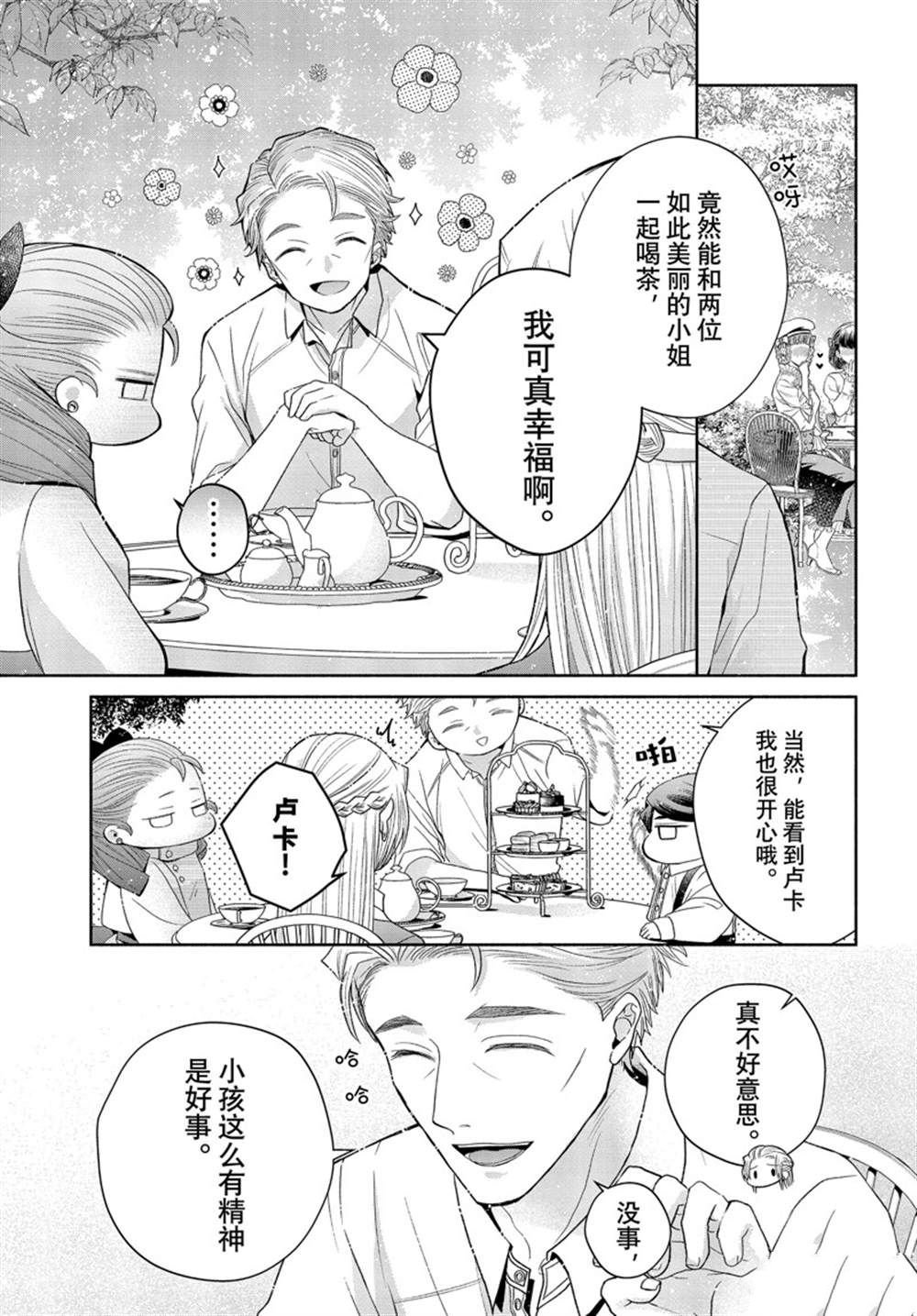 第7.1话