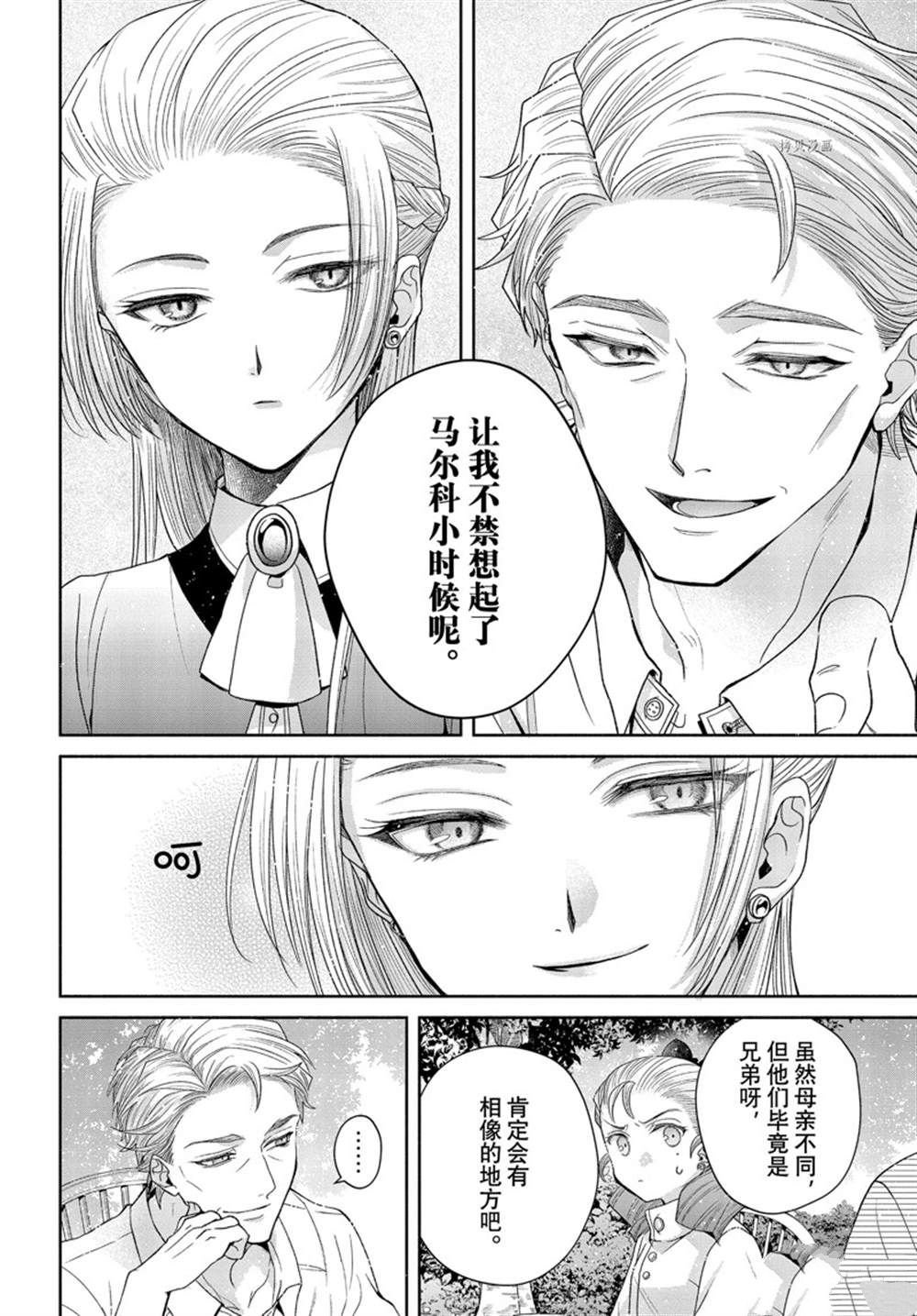 第7.1话