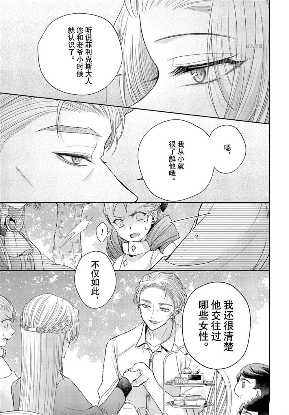 第7.1话